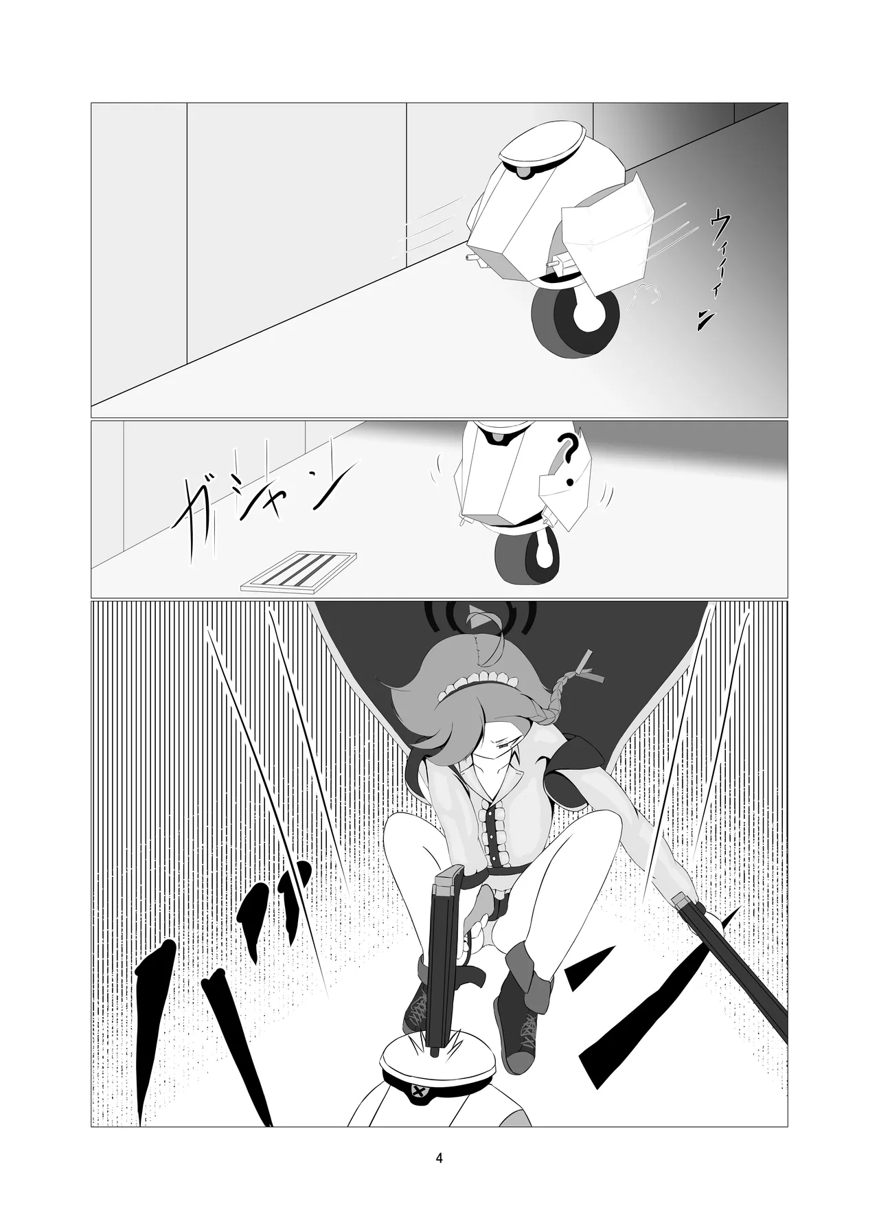 潜入!!ポニーガール牧場 Page.3
