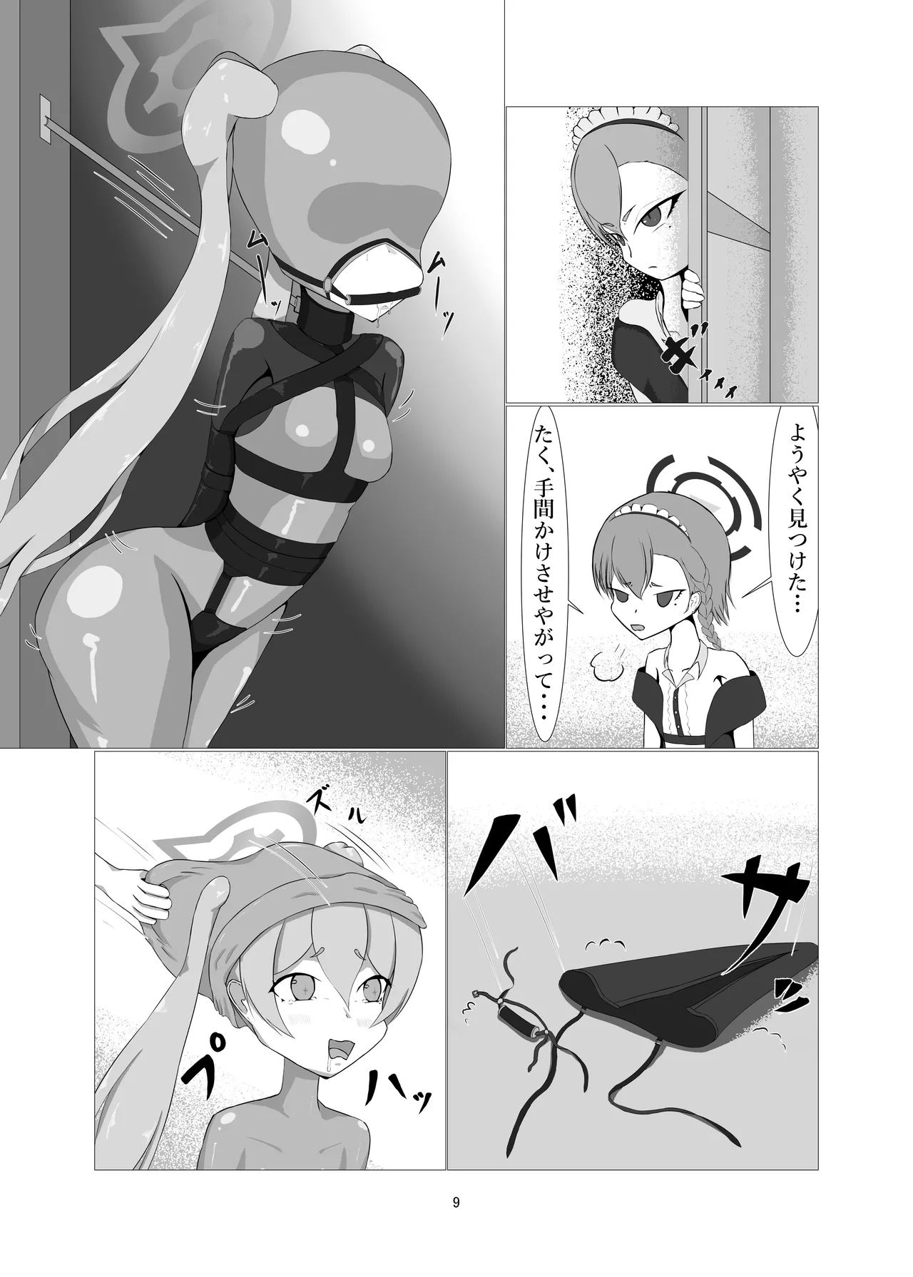 潜入!!ポニーガール牧場 Page.7