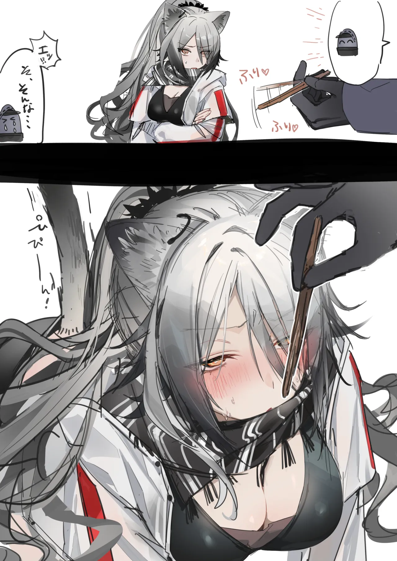 シュヴァルツ 4ページ