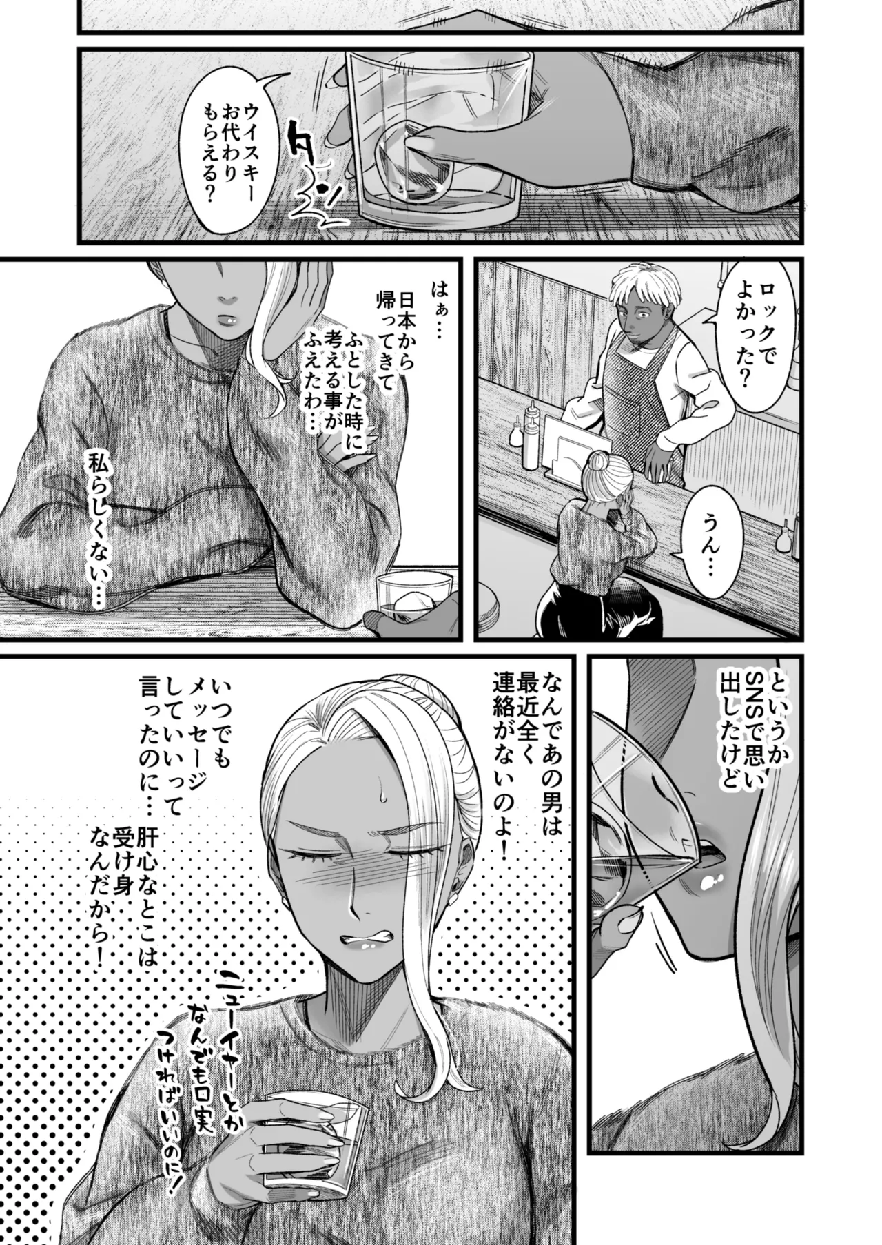 アリーさんはドコでもイキたい！！3 Page.10