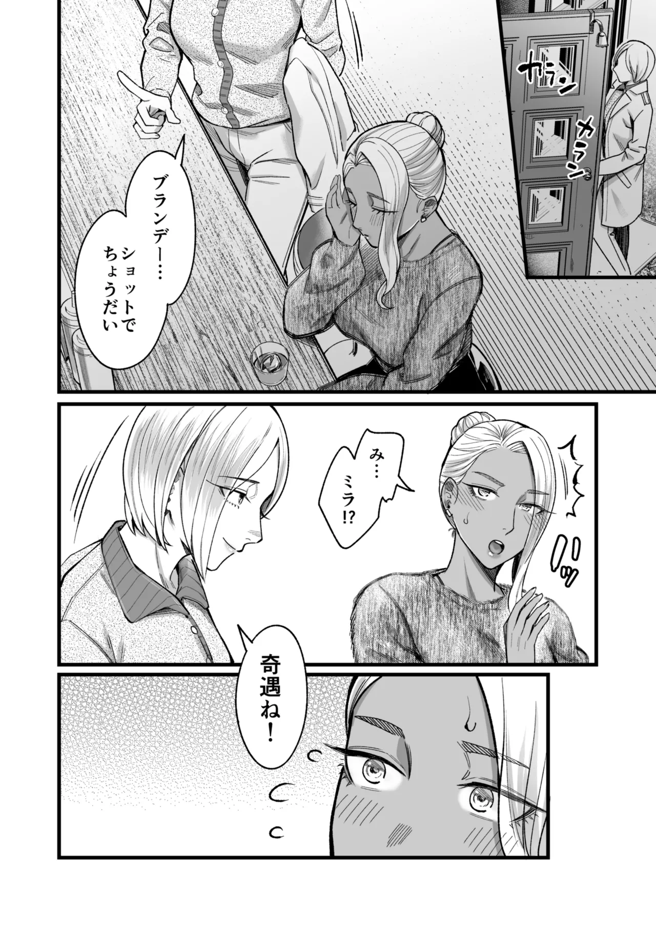 アリーさんはドコでもイキたい！！3 Page.11
