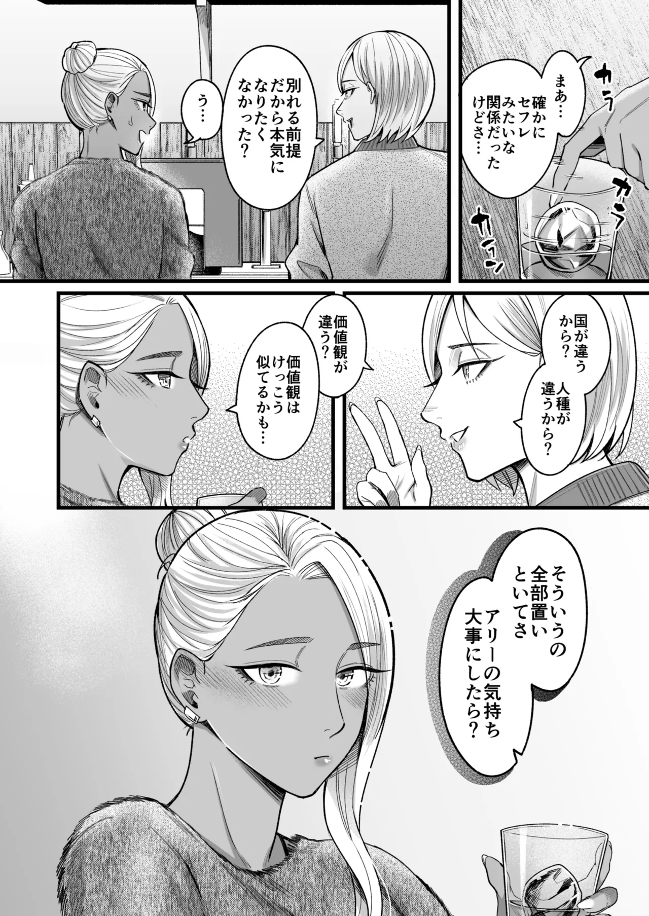 アリーさんはドコでもイキたい！！3 Page.13