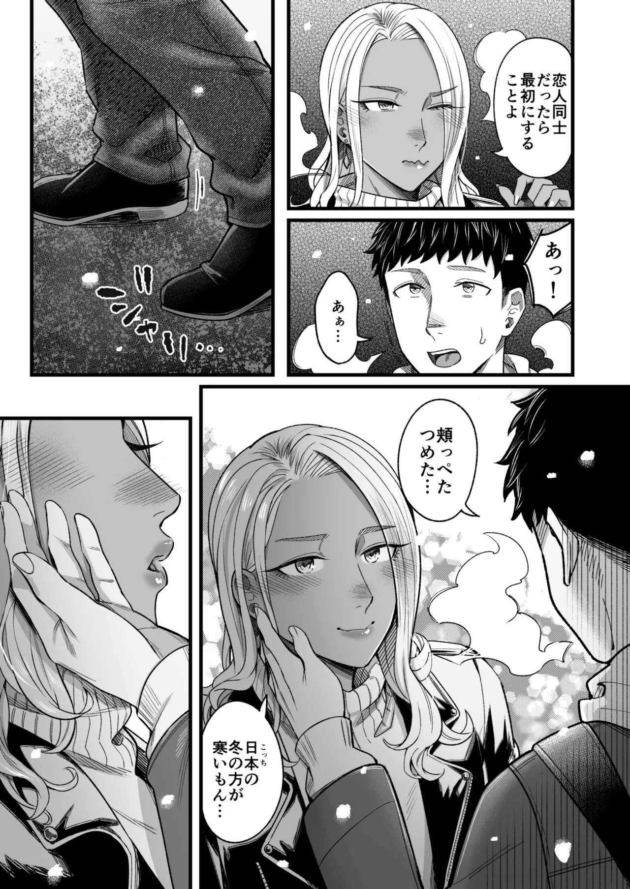 アリーさんはドコでもイキたい！！3 Page.24