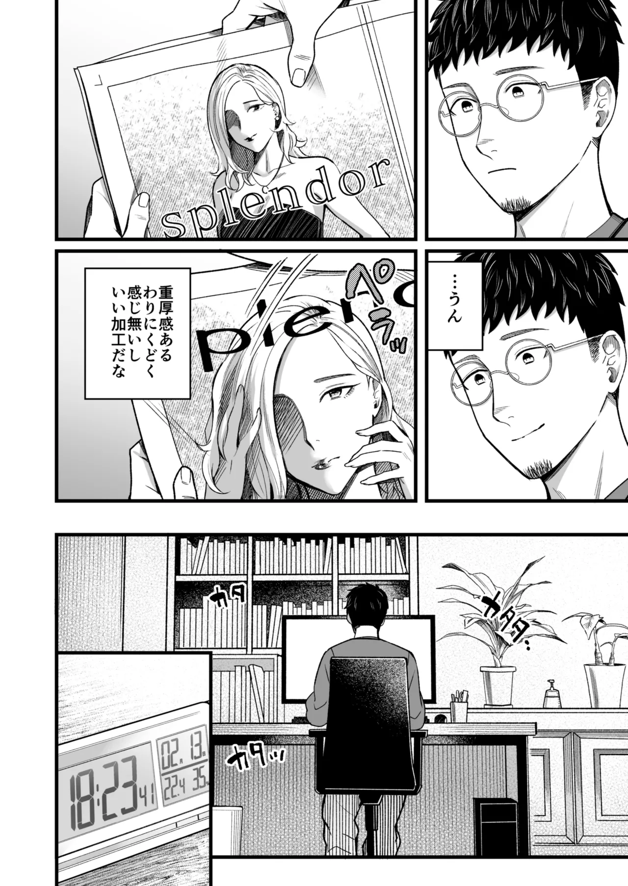 アリーさんはドコでもイキたい！！3 Page.5