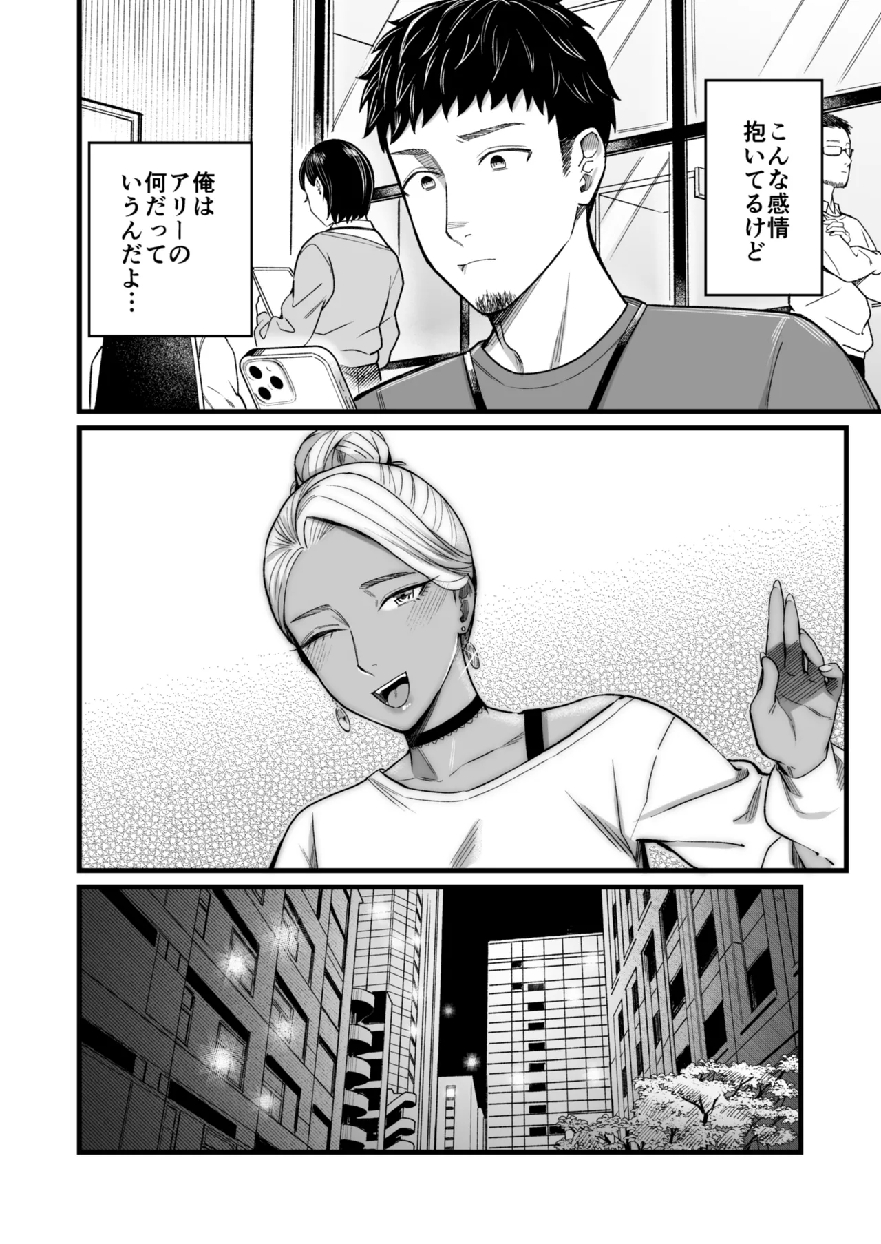 アリーさんはドコでもイキたい！！3 Page.7