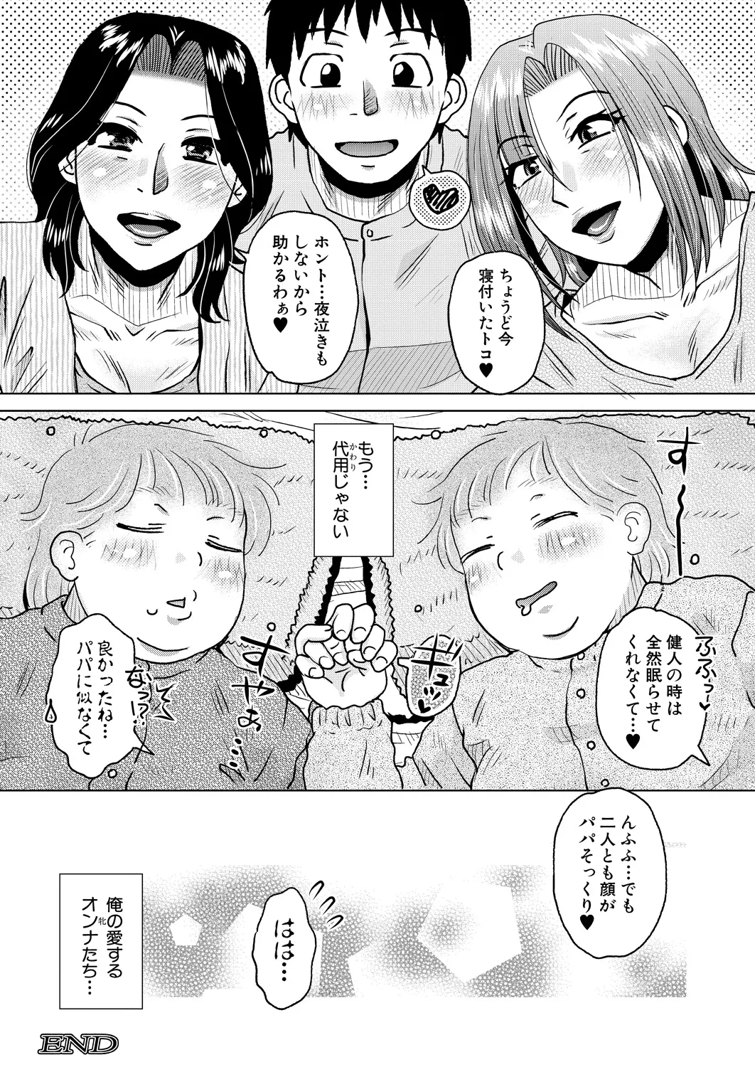 Kurumiya Mashimin-Sensual Eros Series Page.112