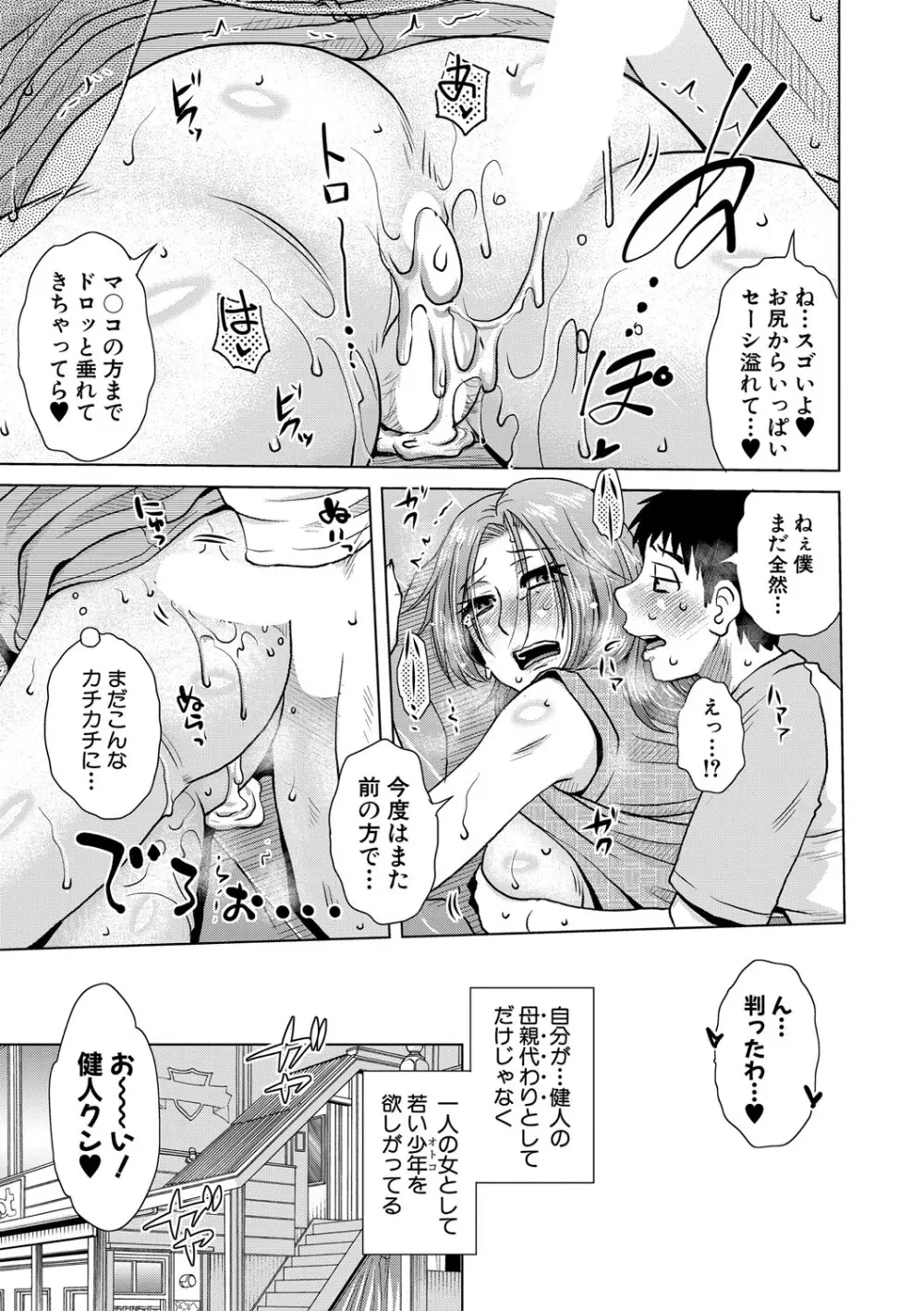 Kurumiya Mashimin-Sensual Eros Series Page.23