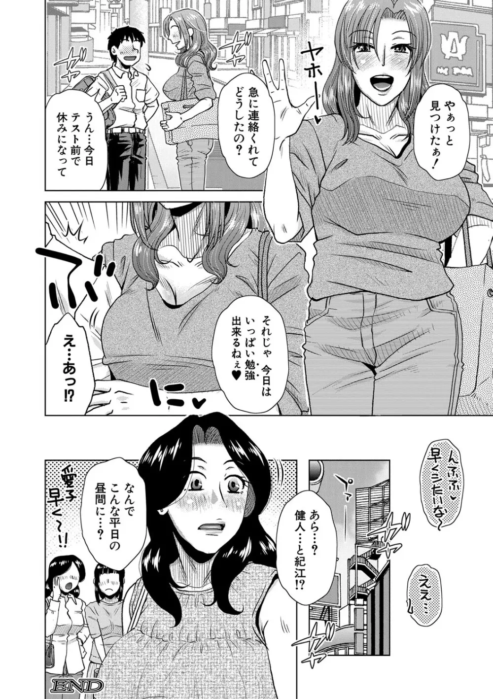 Kurumiya Mashimin-Sensual Eros Series Page.24