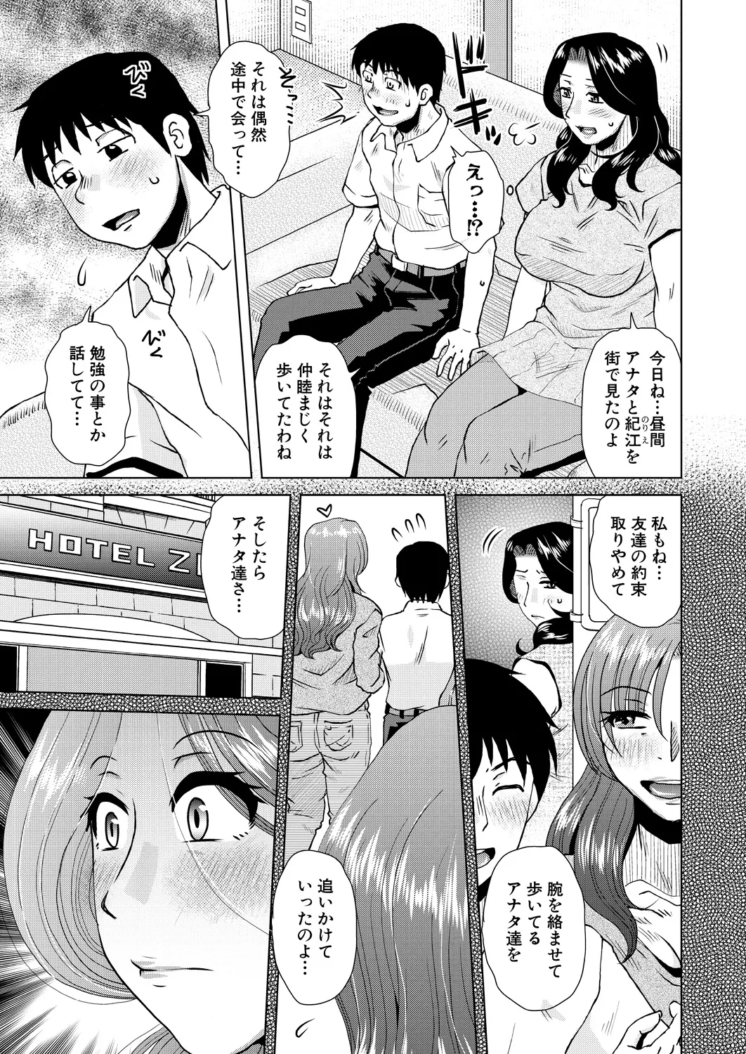 Kurumiya Mashimin-Sensual Eros Series Page.29