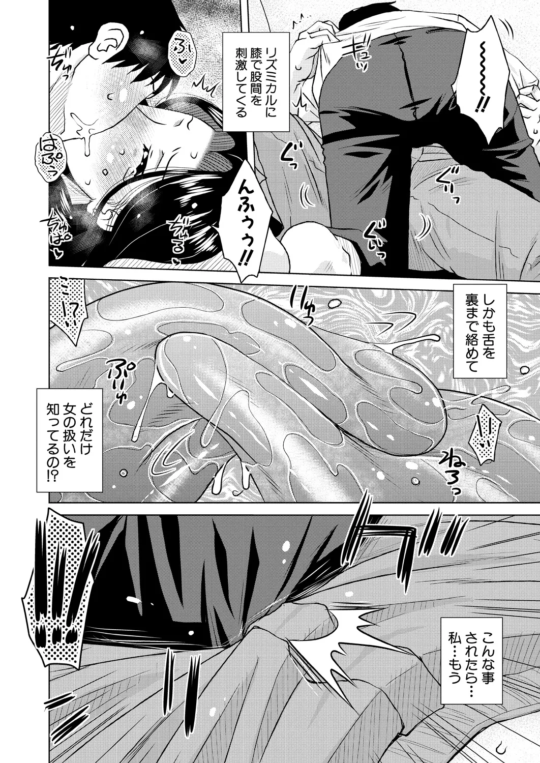 Kurumiya Mashimin-Sensual Eros Series Page.36