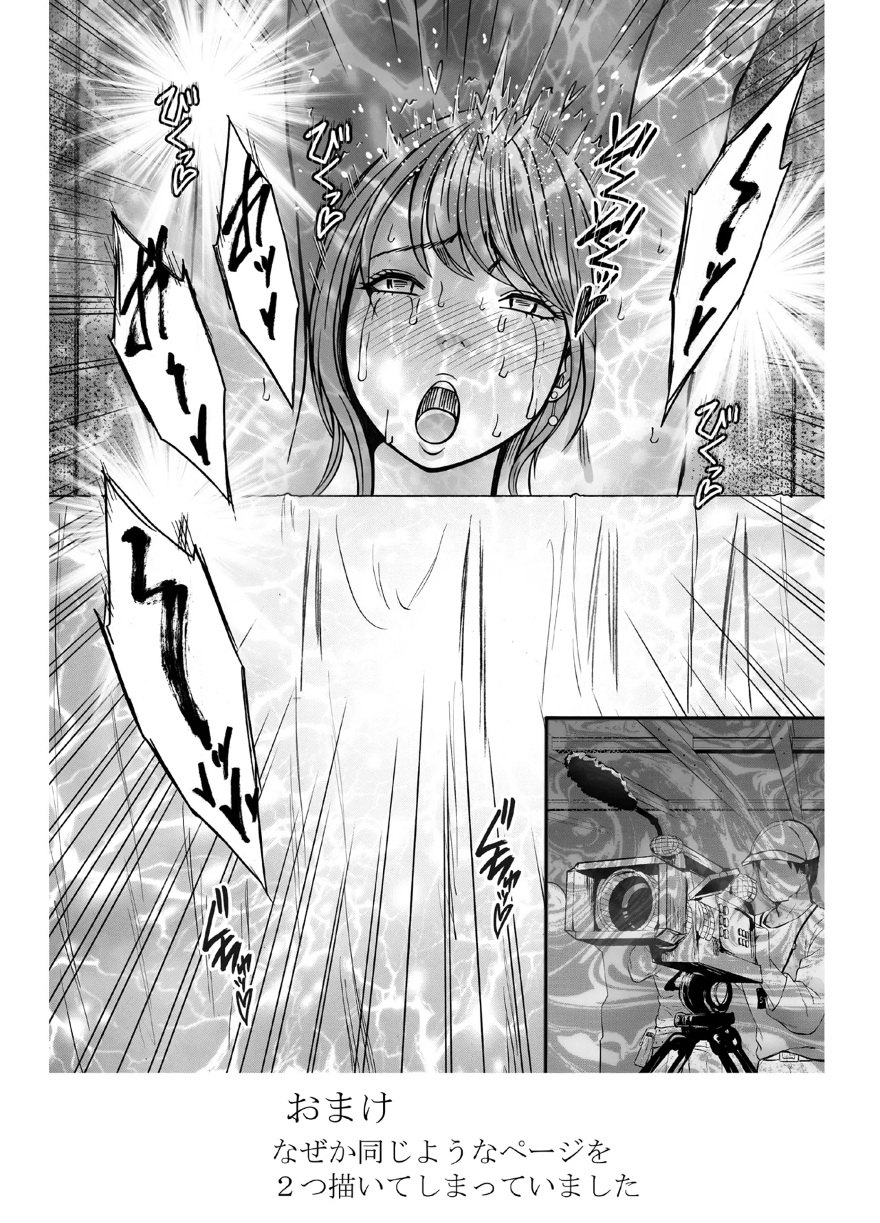 生意気な女子アナウンサーが格下ADに分からせられるまで 3 Page.48