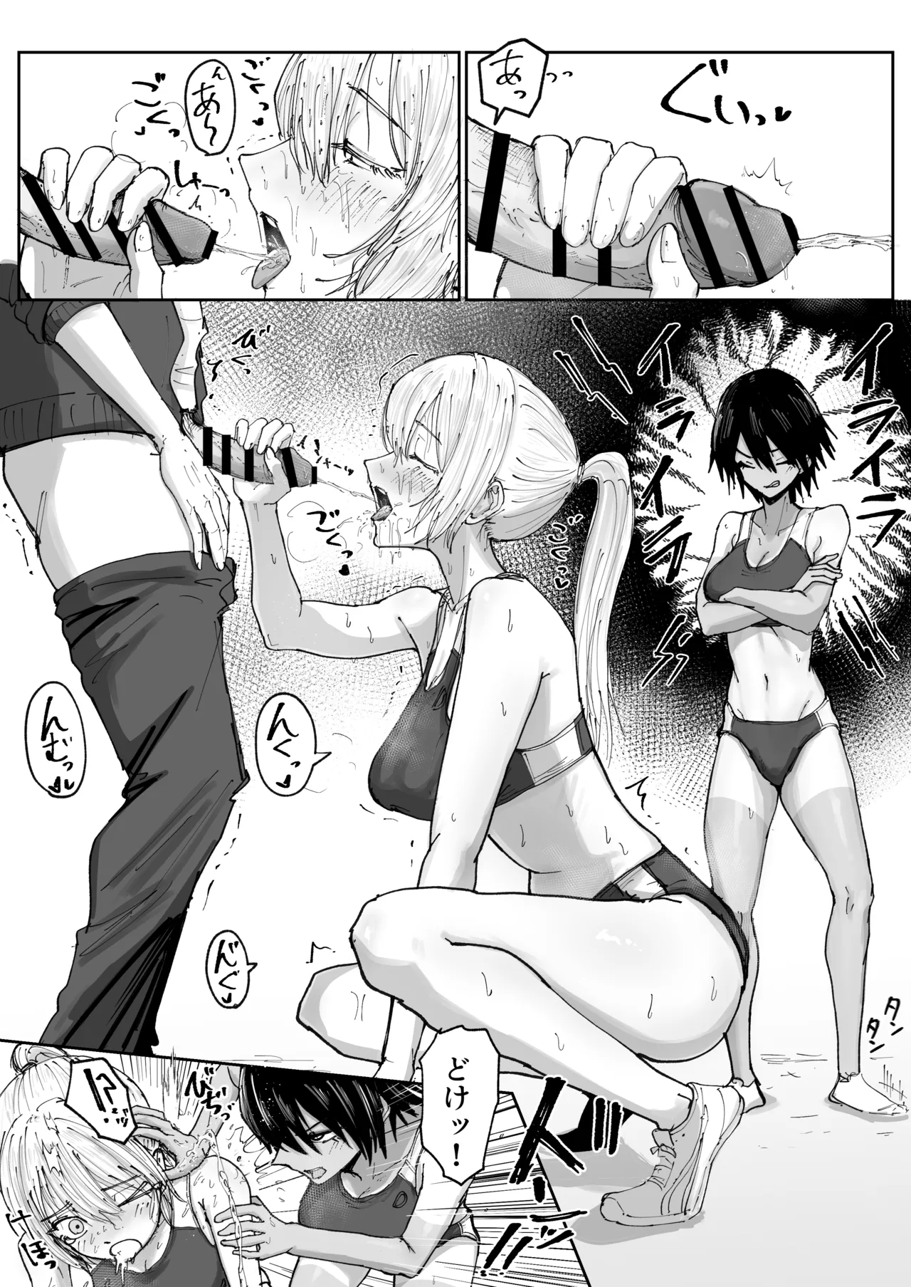 しょんべん給水係 Page.5