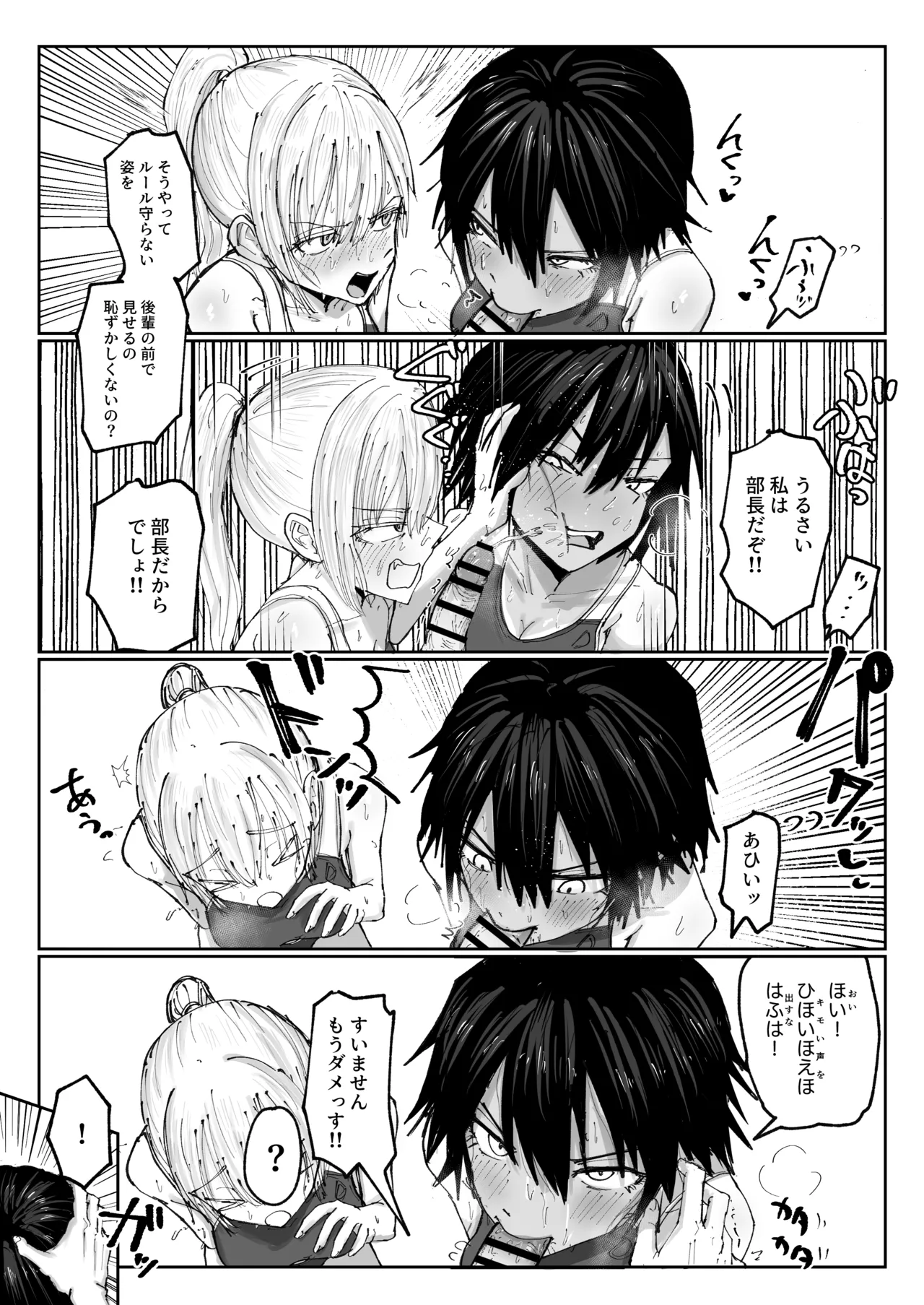 しょんべん給水係 Page.7