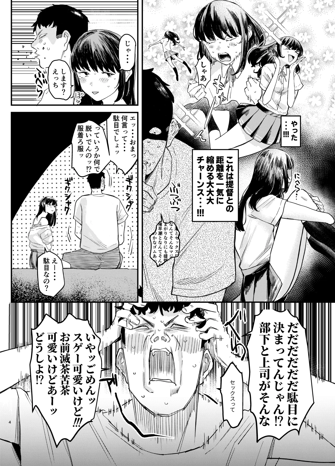 早潮本 Page.3