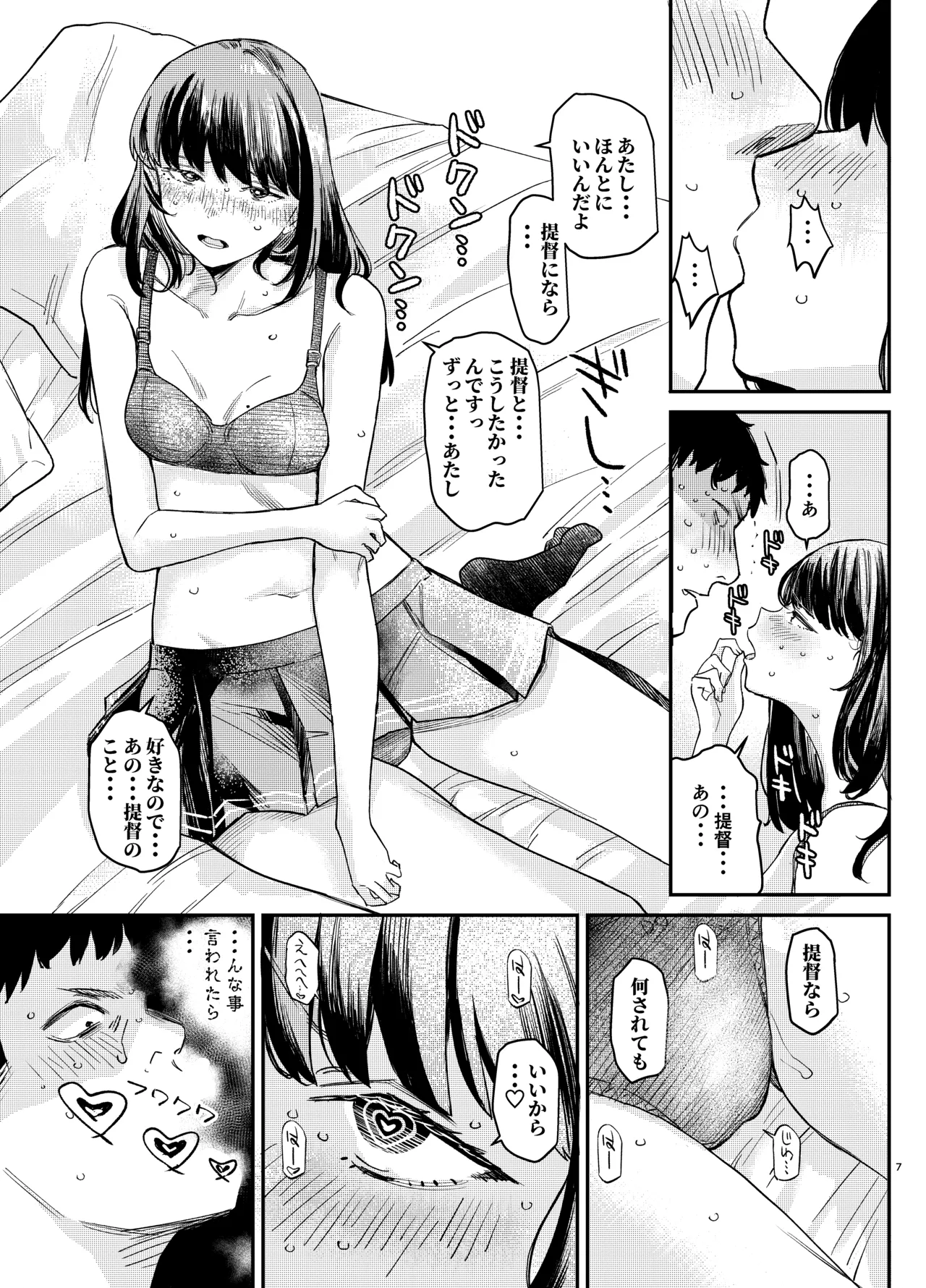 早潮本 Page.6