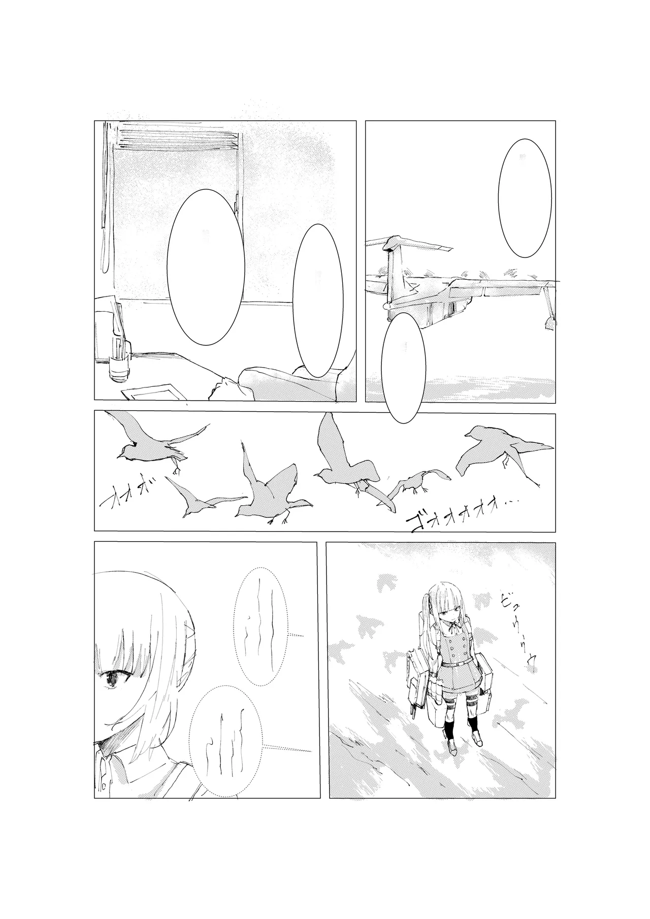 霞漫画 Page.14