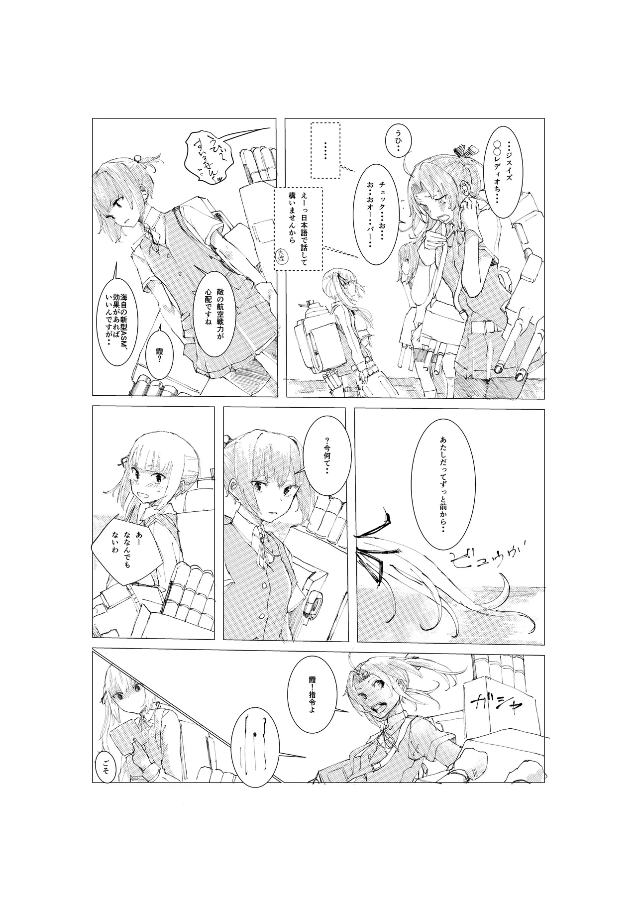 霞漫画 Page.15