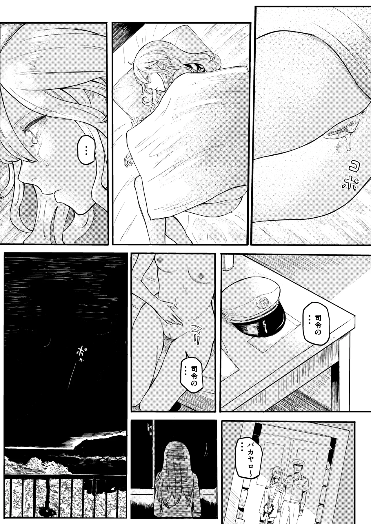 榛名（19）の場合 Page.12