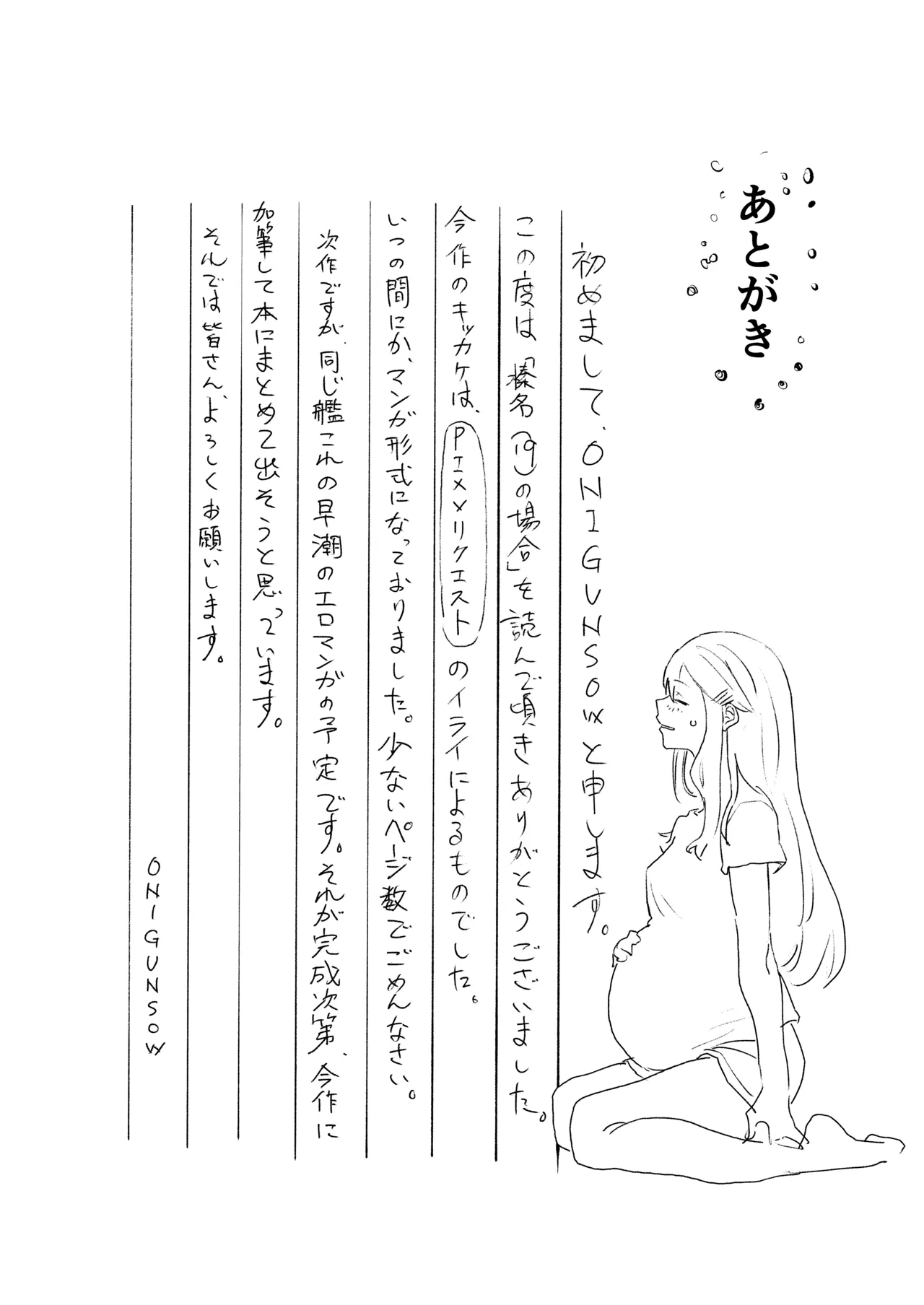 榛名（19）の場合 Page.13