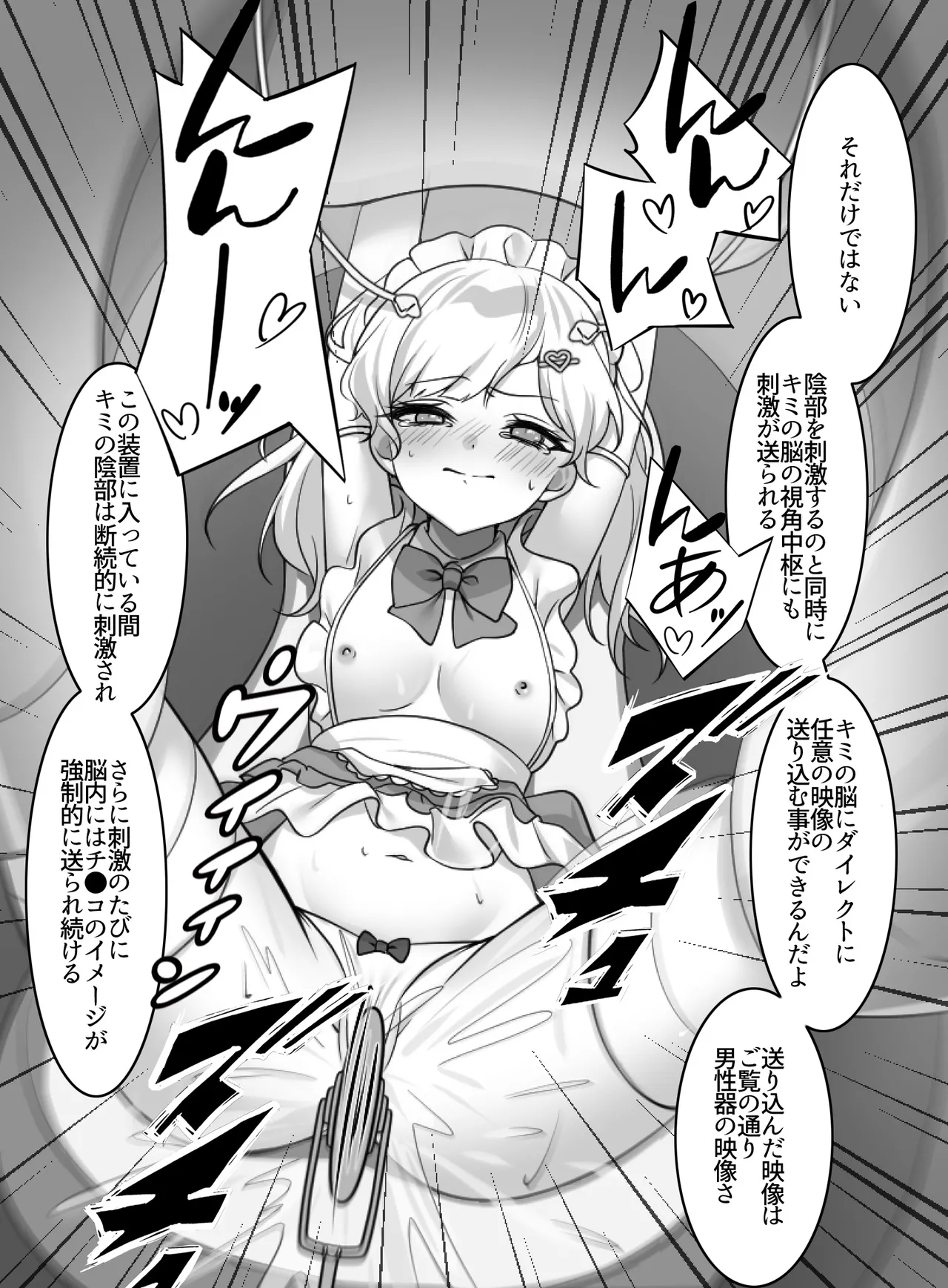 魔法少女VS全自動わからせ機 Page.14