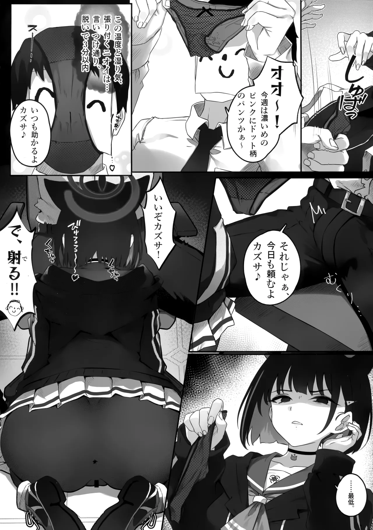 キキョウと力ズサが人れ替わっちゃう話 その1 Page.4
