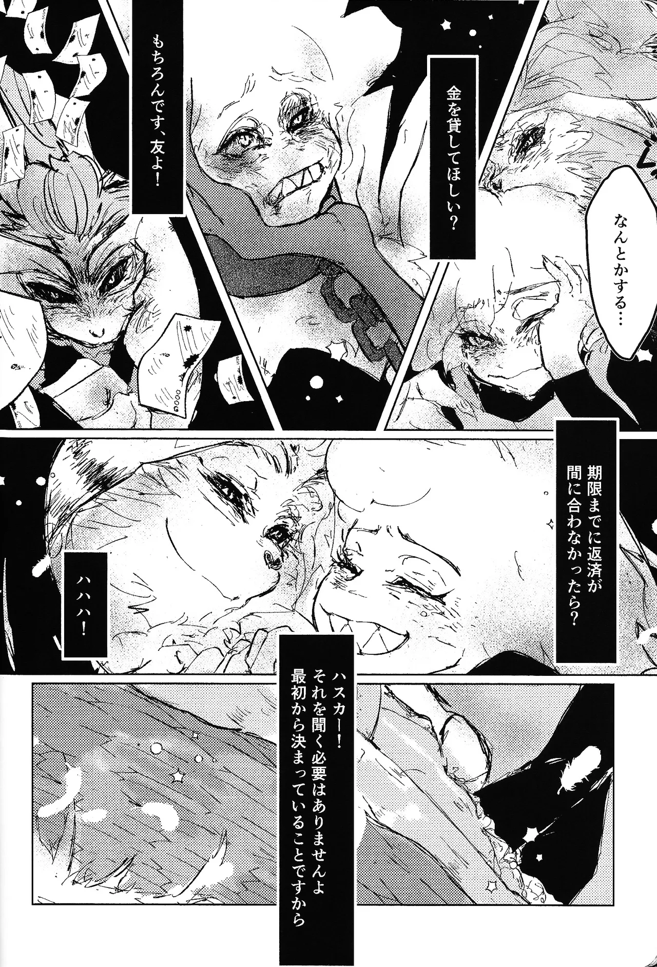 Tayutau kanaria no yuri kago Page.13