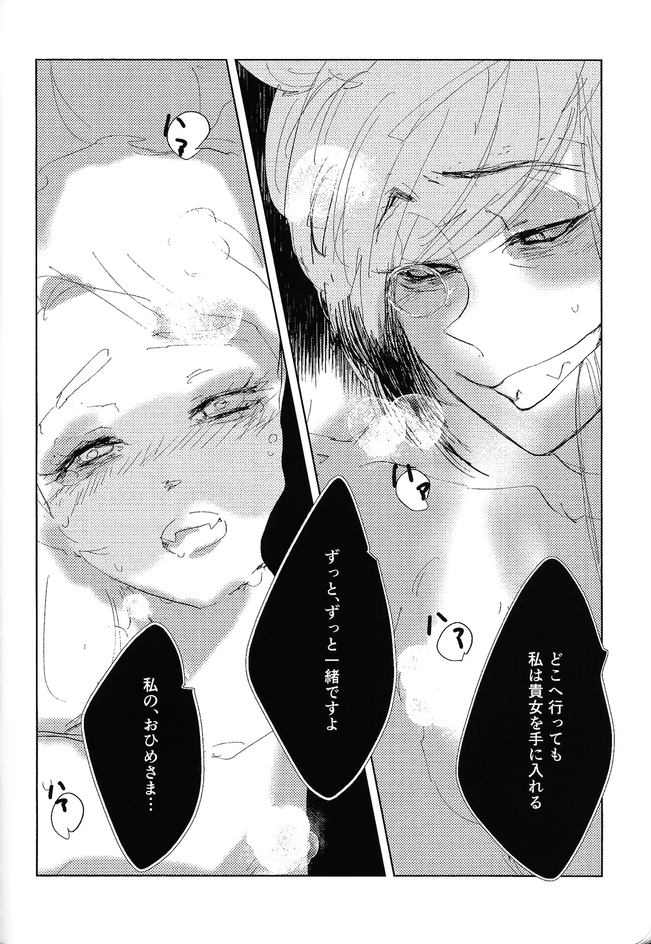 Tayutau kanaria no yuri kago Page.43