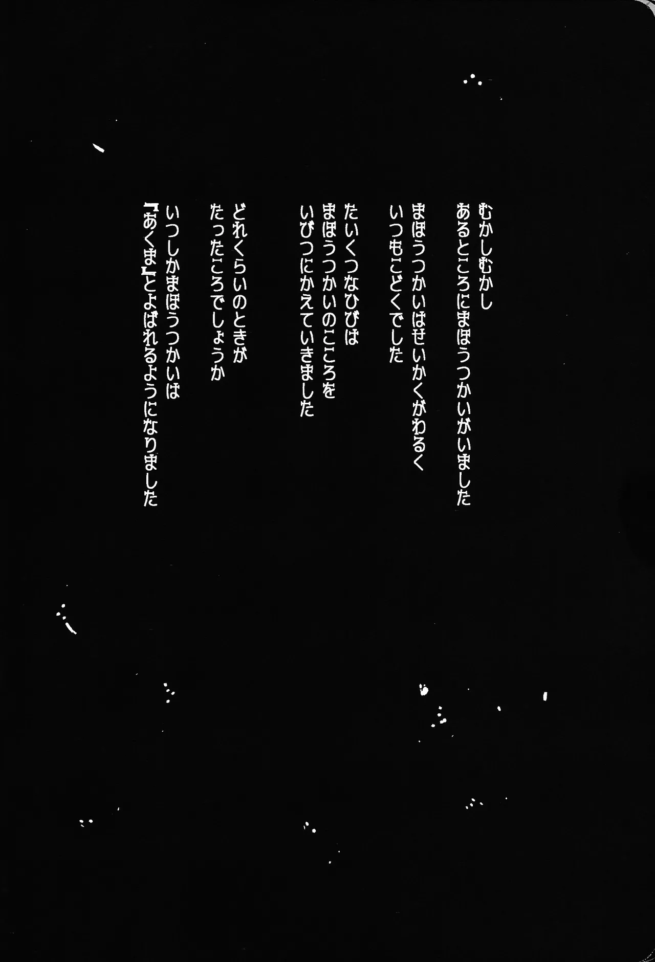 Tayutau kanaria no yuri kago Page.5