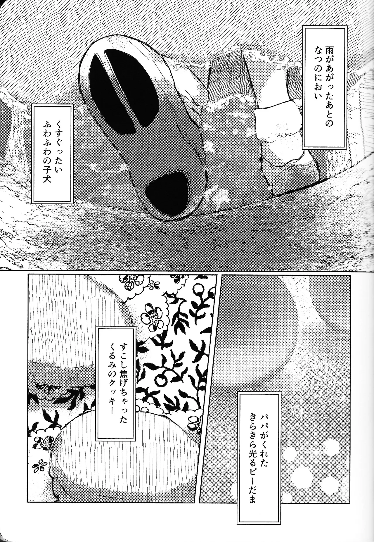 Tayutau kanaria no yuri kago Page.6