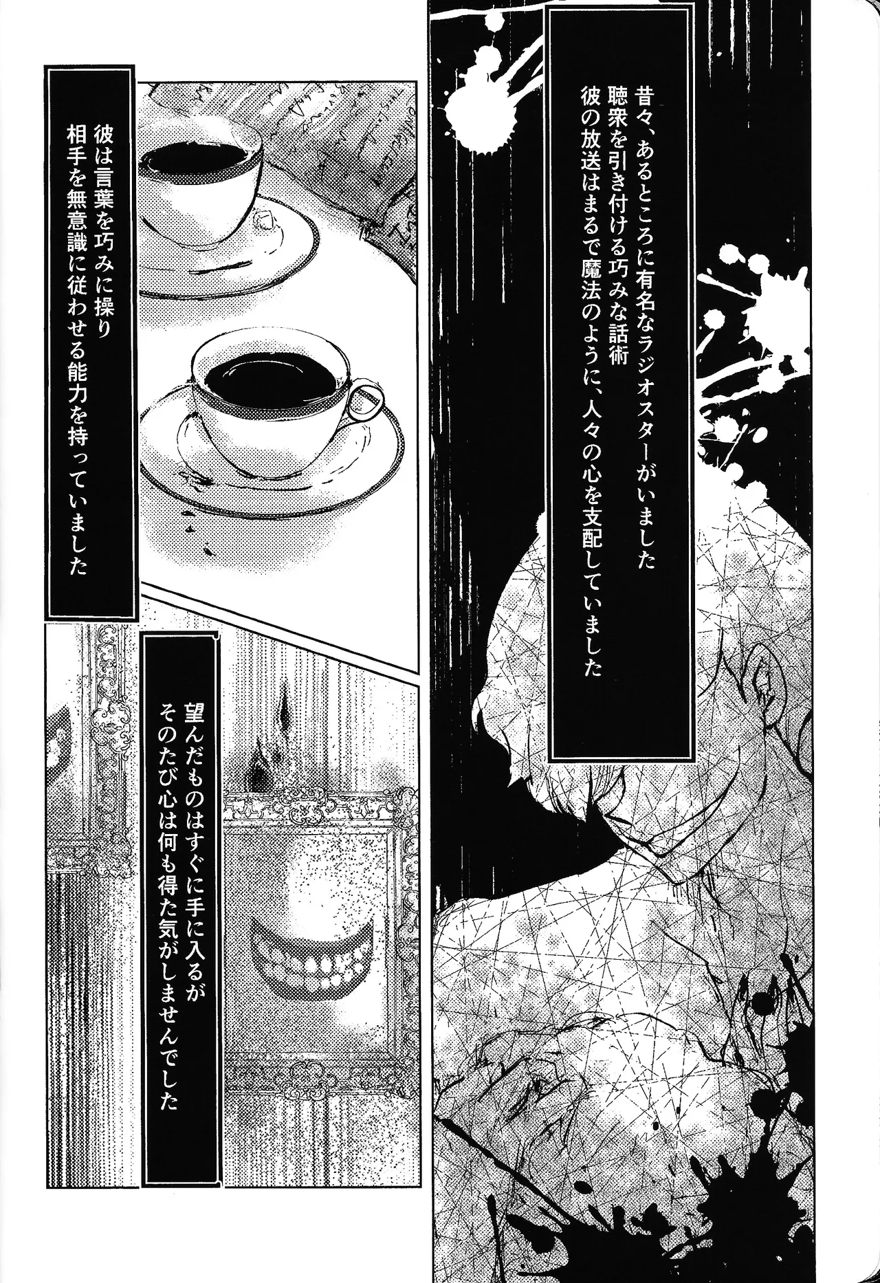 Tayutau kanaria no yuri kago Page.9