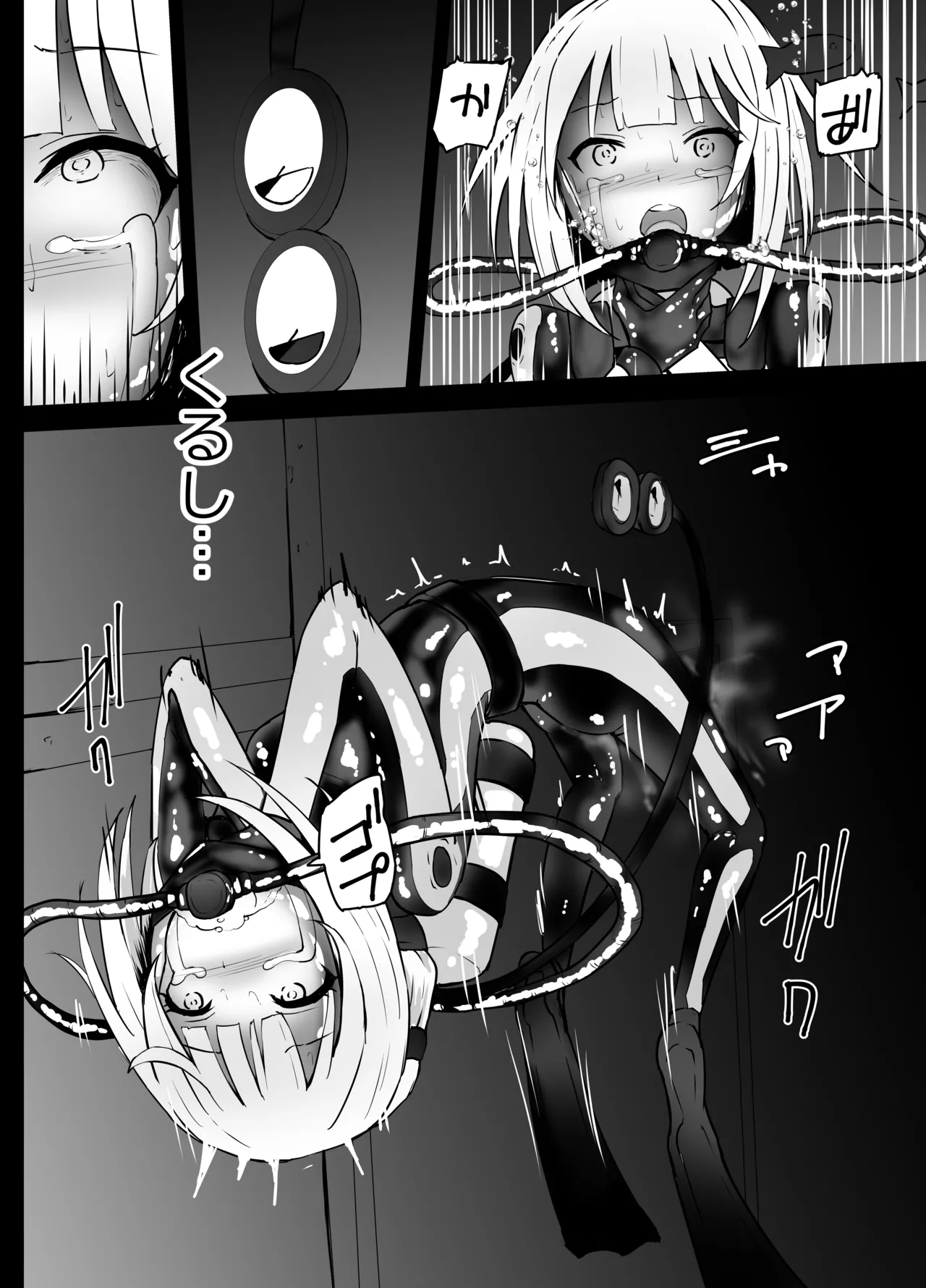 ティナ・トピア リョナ Page.10