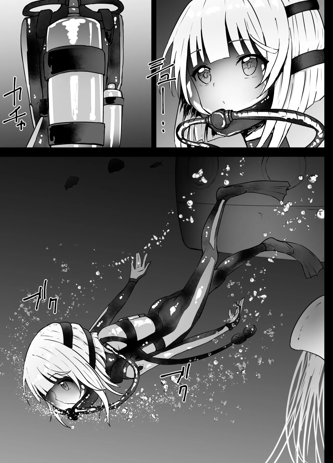 ティナ・トピア リョナ Page.3