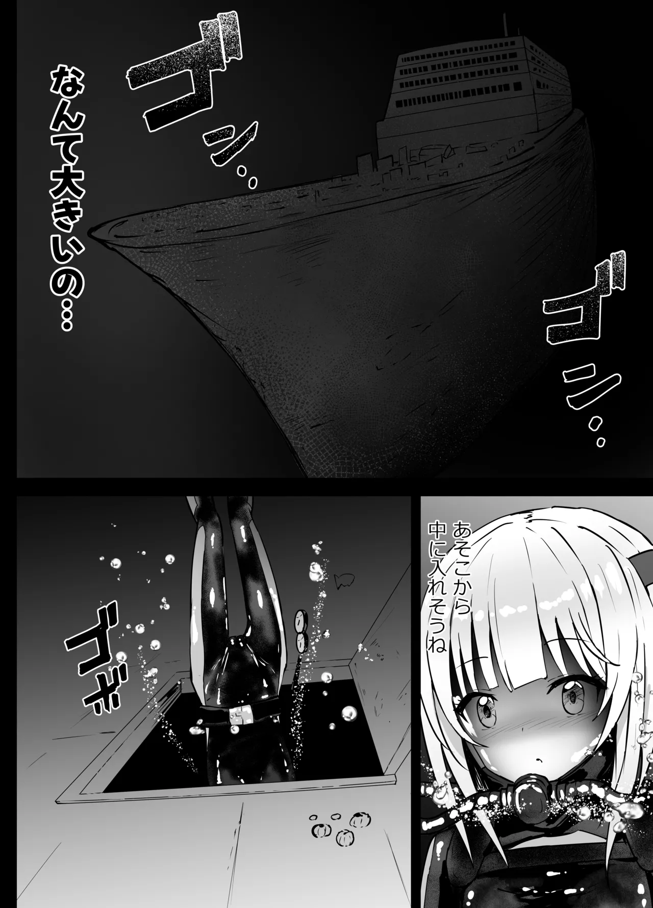 ティナ・トピア リョナ Page.4