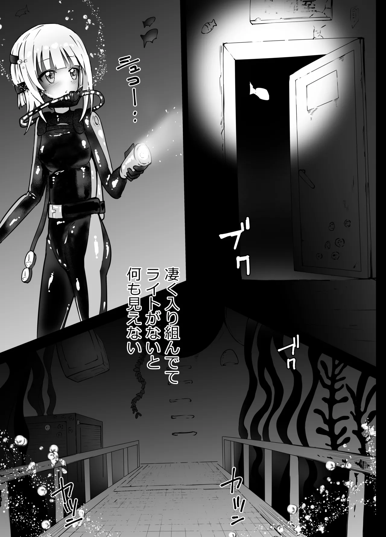 ティナ・トピア リョナ Page.5