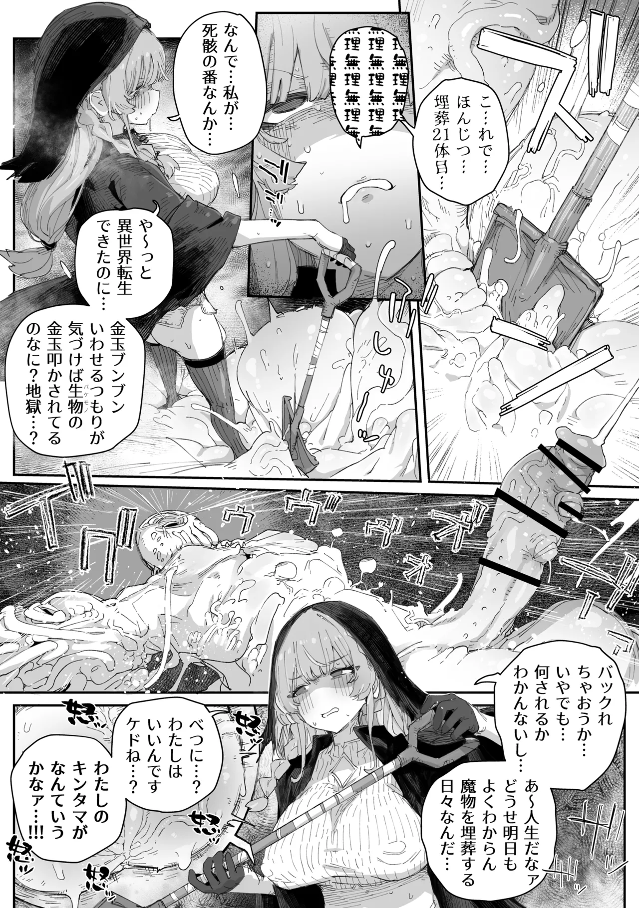 へぇ〜そうやっておちんぽイラつかせてくるんだあ、いいよ来なよ Page.4
