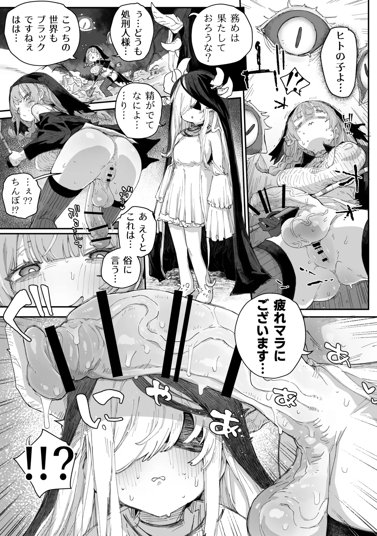 へぇ〜そうやっておちんぽイラつかせてくるんだあ、いいよ来なよ Page.5