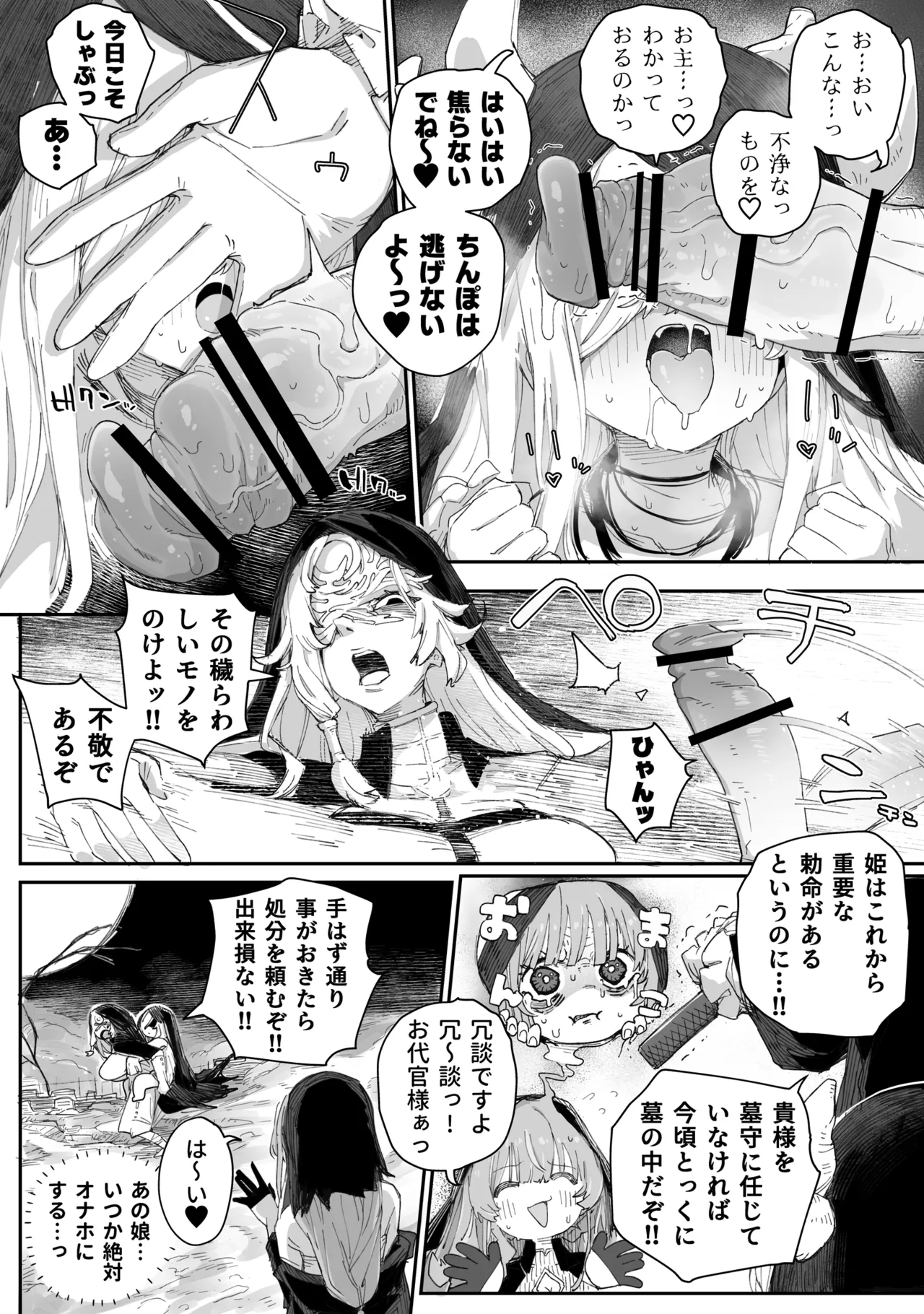 へぇ〜そうやっておちんぽイラつかせてくるんだあ、いいよ来なよ Page.6