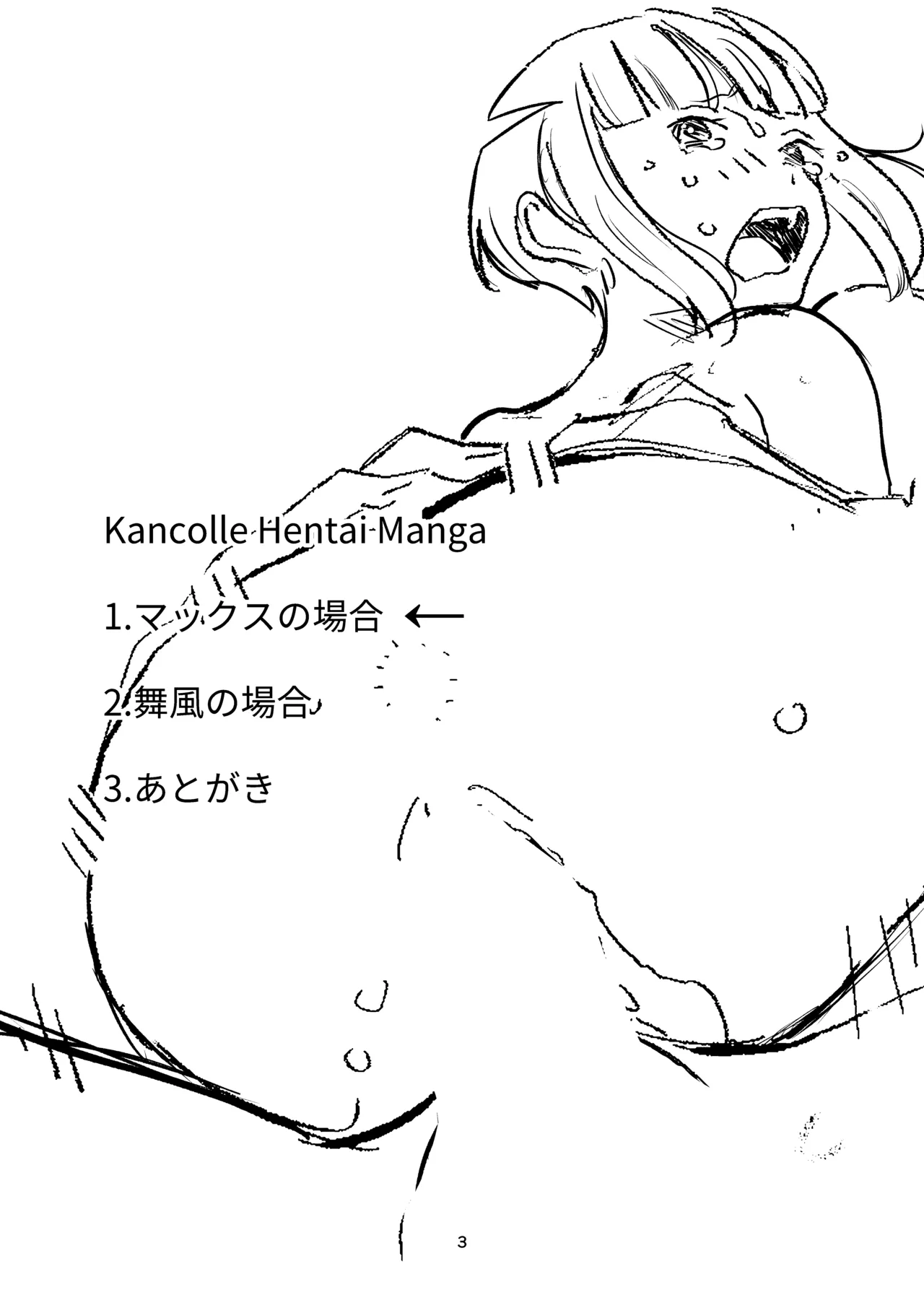 KancolleHentaiManga Page.2