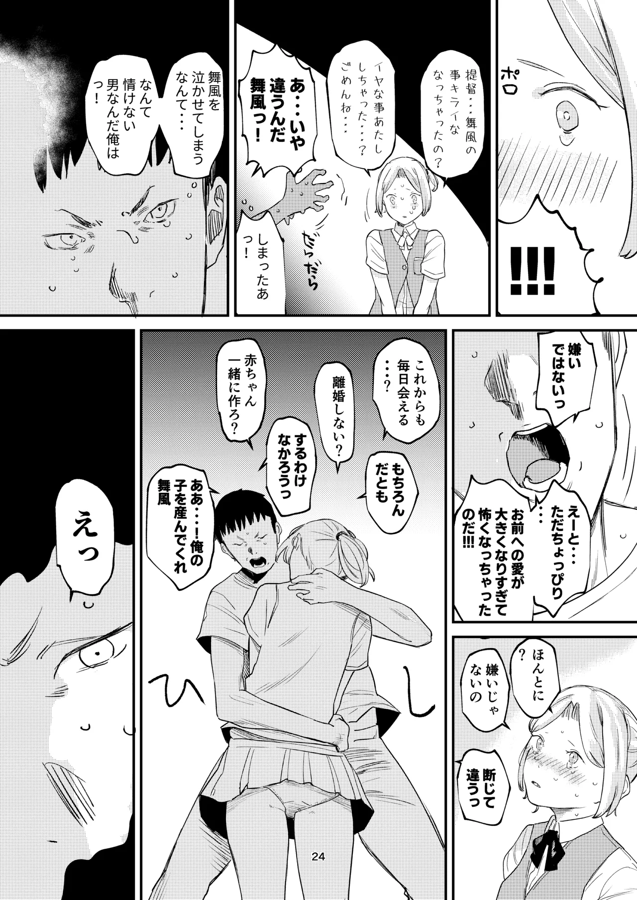 KancolleHentaiManga Page.22