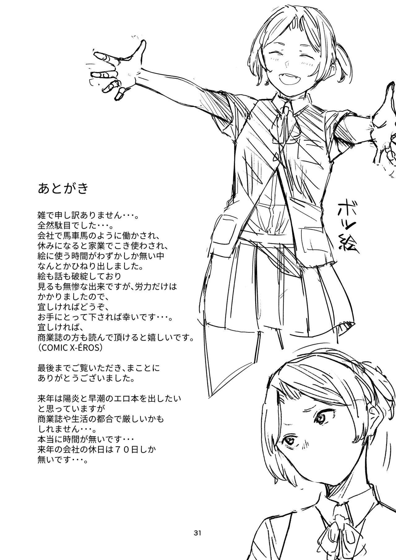KancolleHentaiManga Page.29
