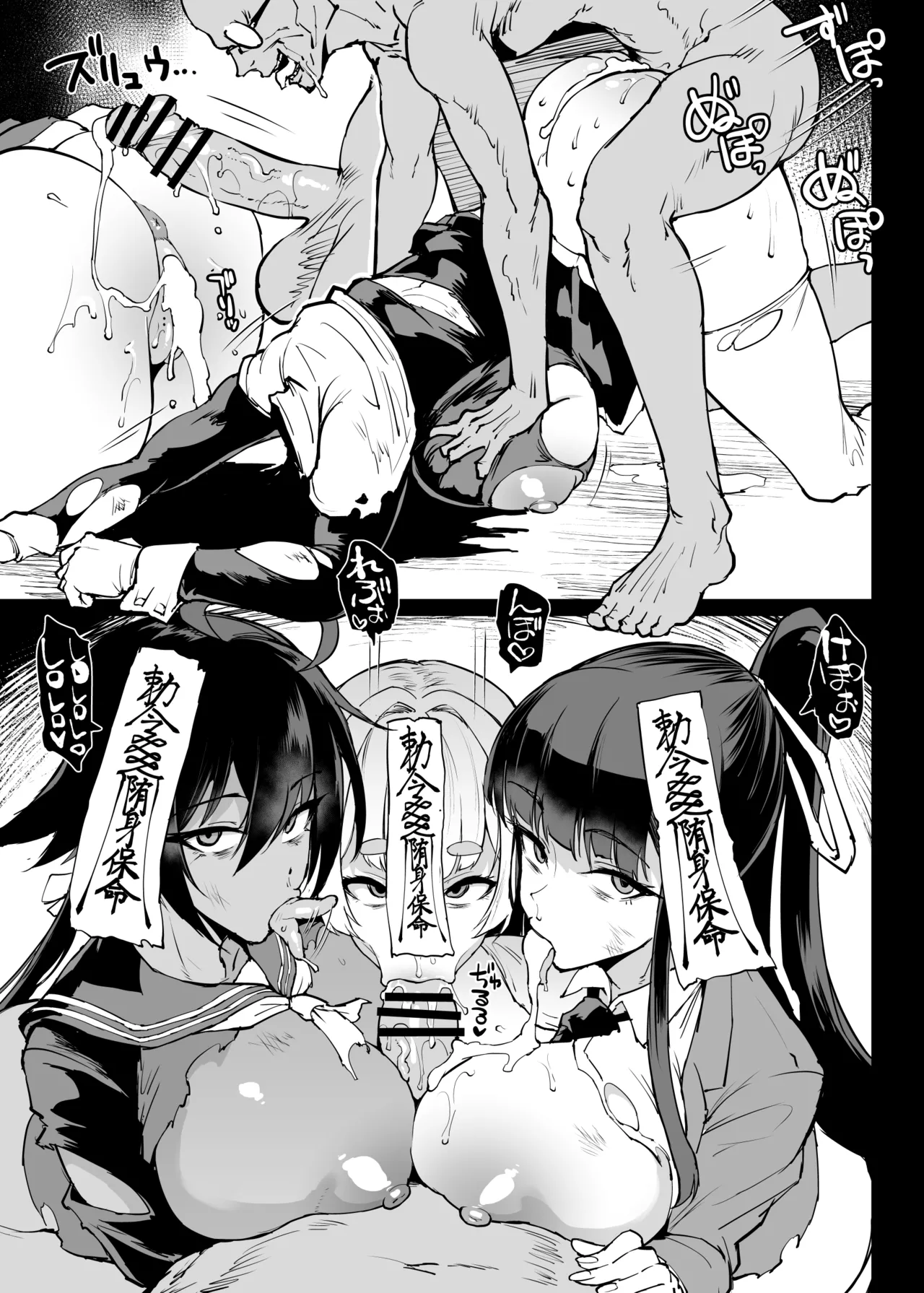 退魔部S5：キョンシー編 Page.18