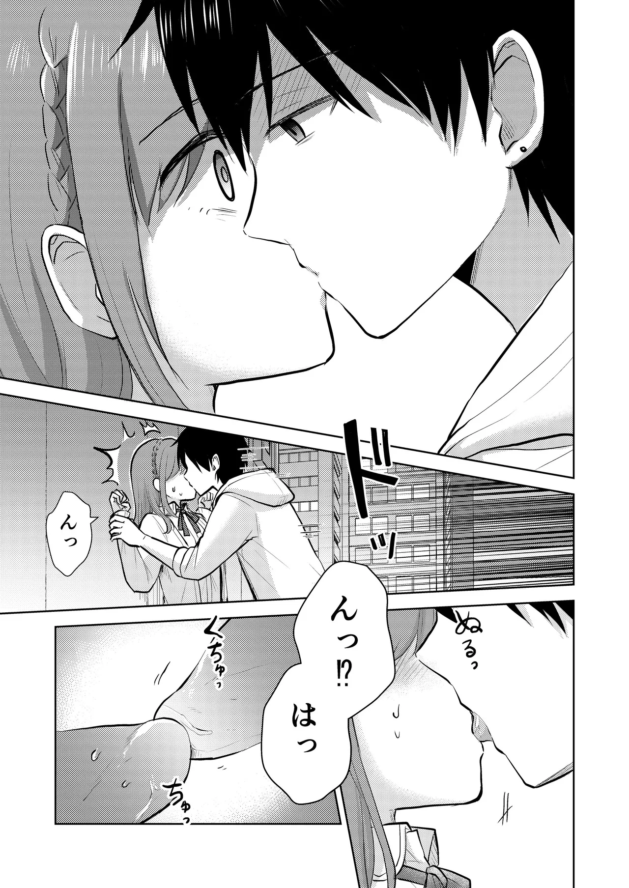 幼馴染彼氏に大切にされてきたのに殺人鬼に犯され処女喪失する話 Page.19