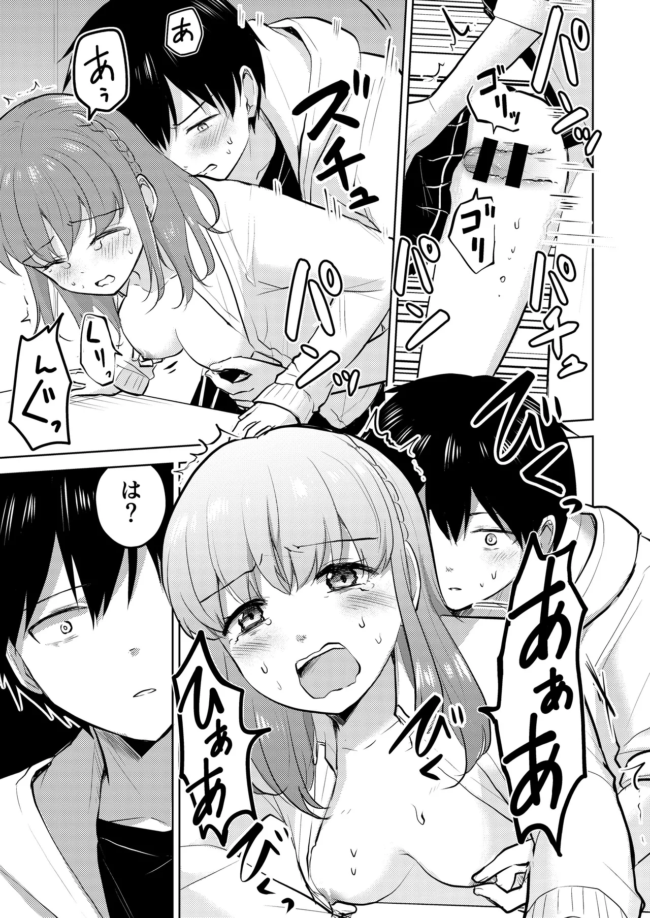 幼馴染彼氏に大切にされてきたのに殺人鬼に犯され処女喪失する話 Page.37