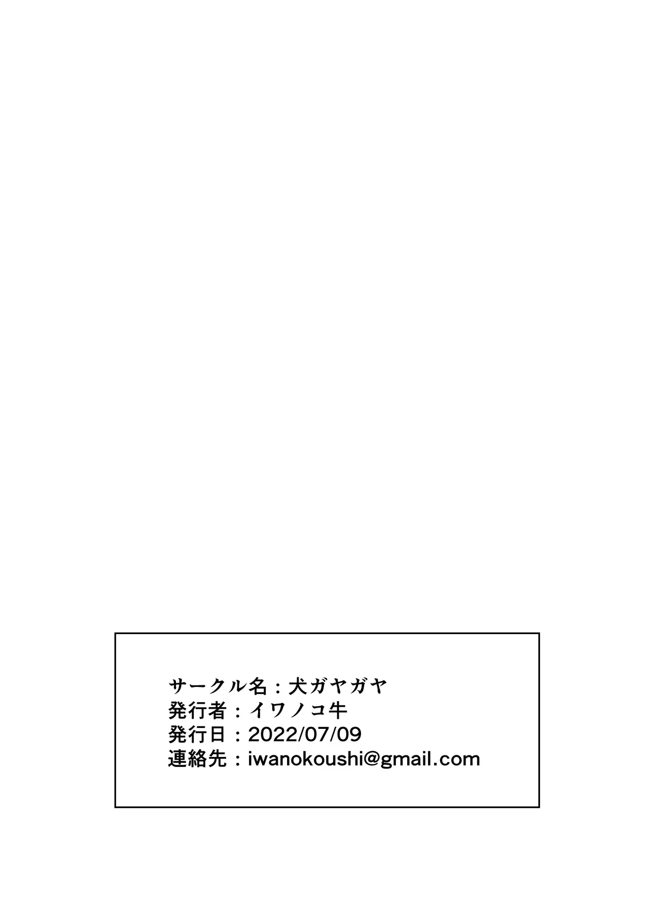 幼馴染彼氏に大切にされてきたのに殺人鬼に犯され処女喪失する話 Page.44