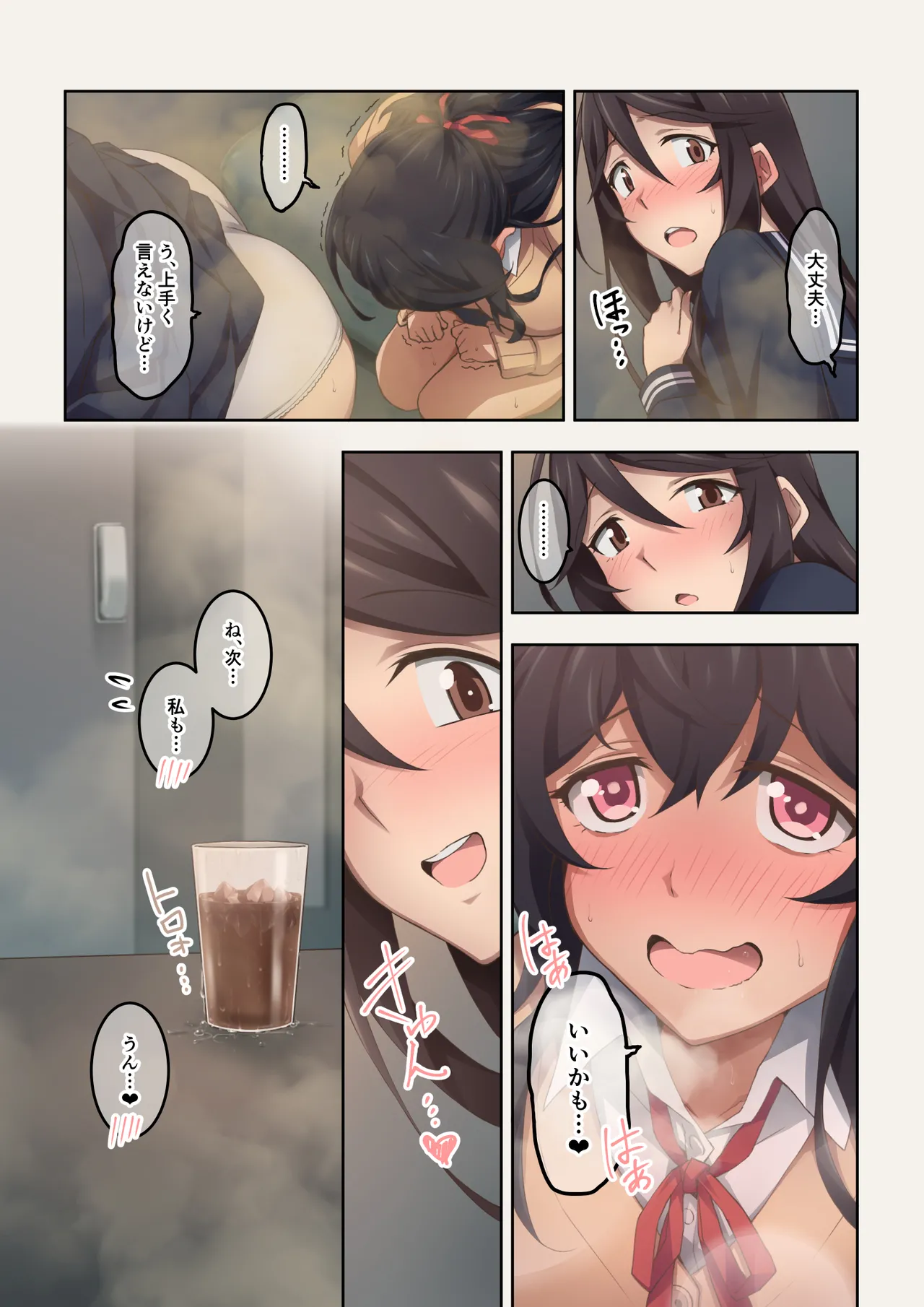 実はオナラプレイが趣味のSな友達同士が嗅がせ合ってみたら沼った件 Page.19