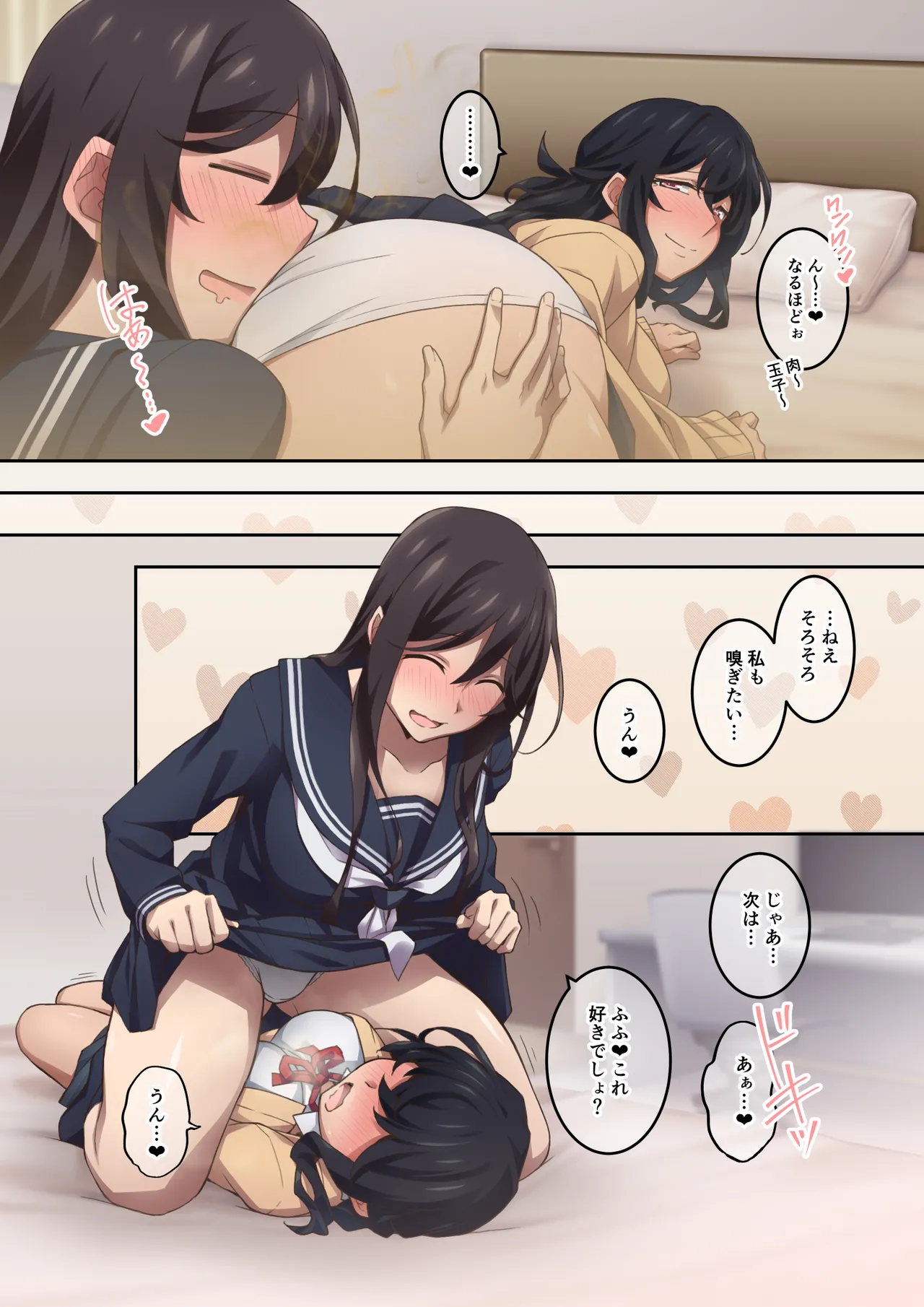 実はオナラプレイが趣味のSな友達同士が嗅がせ合ってみたら沼った件 Page.3