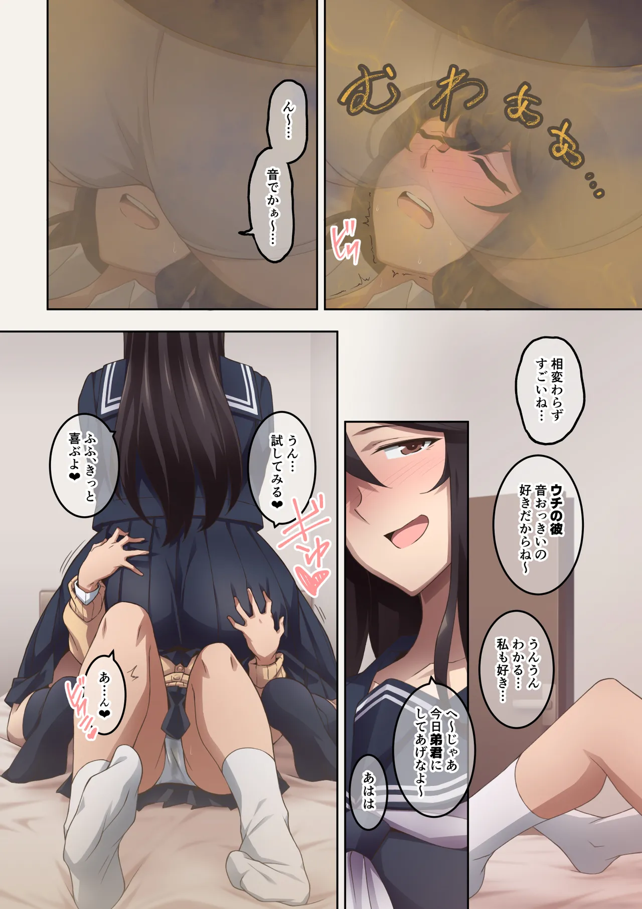 実はオナラプレイが趣味のSな友達同士が嗅がせ合ってみたら沼った件 Page.5