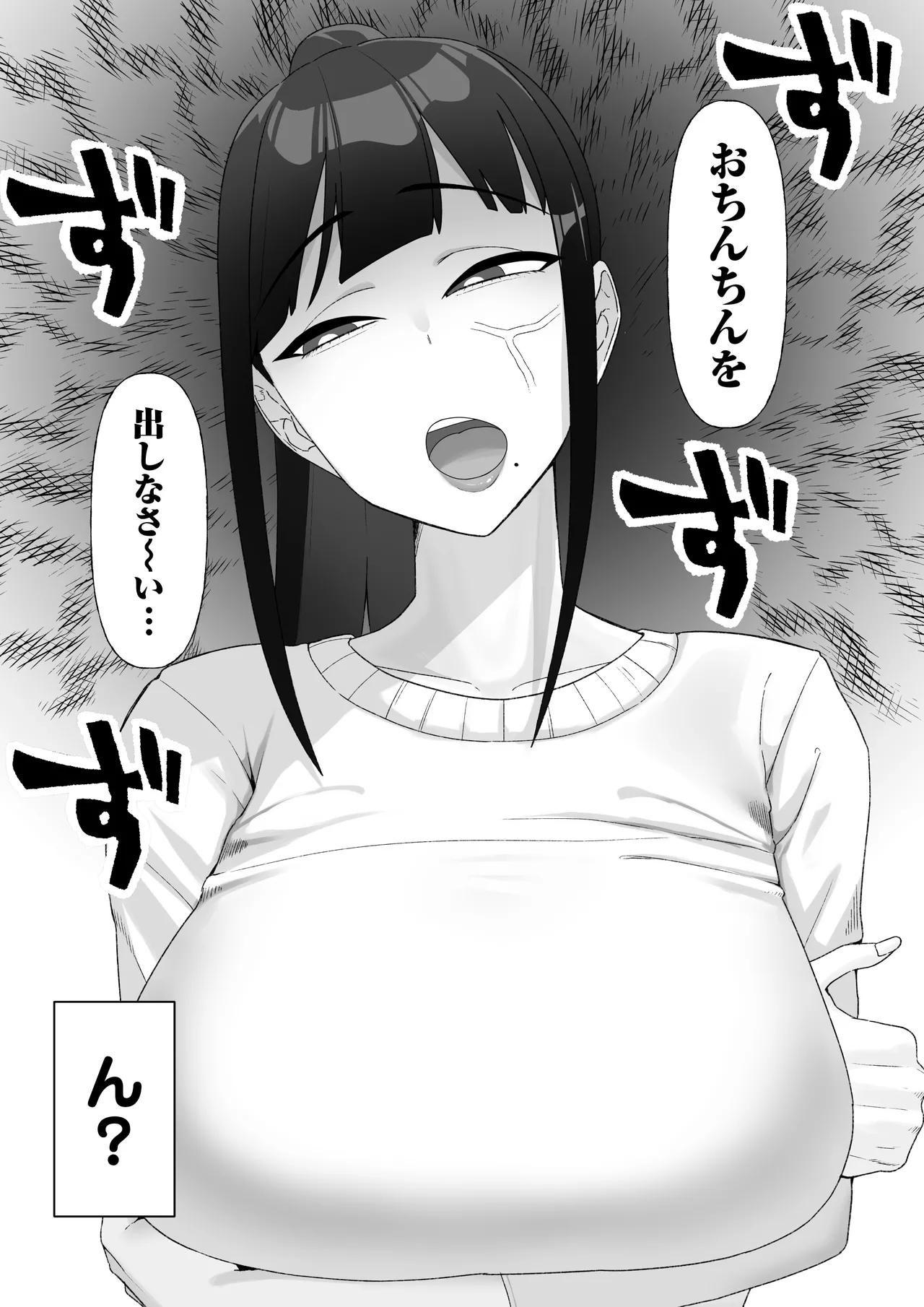 人気清楚系女優の裏の顔は超セックス好き!多忙で抑えられた性欲が爆発して巨根マネージャーと楽屋でHしちゃう話 Page.3