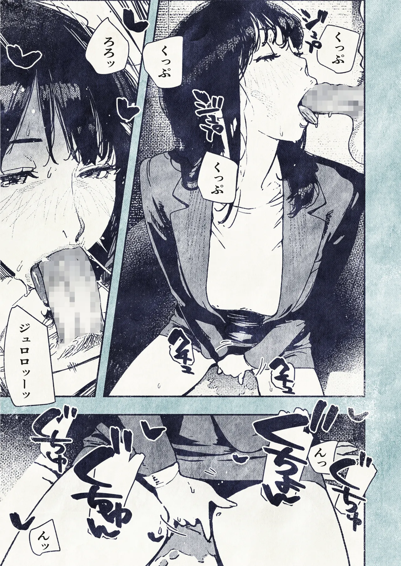 100日後に妊娠するOLさん! Page.17