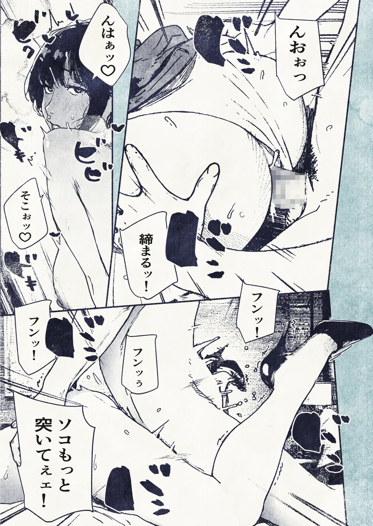 100日後に妊娠するOLさん! Page.23